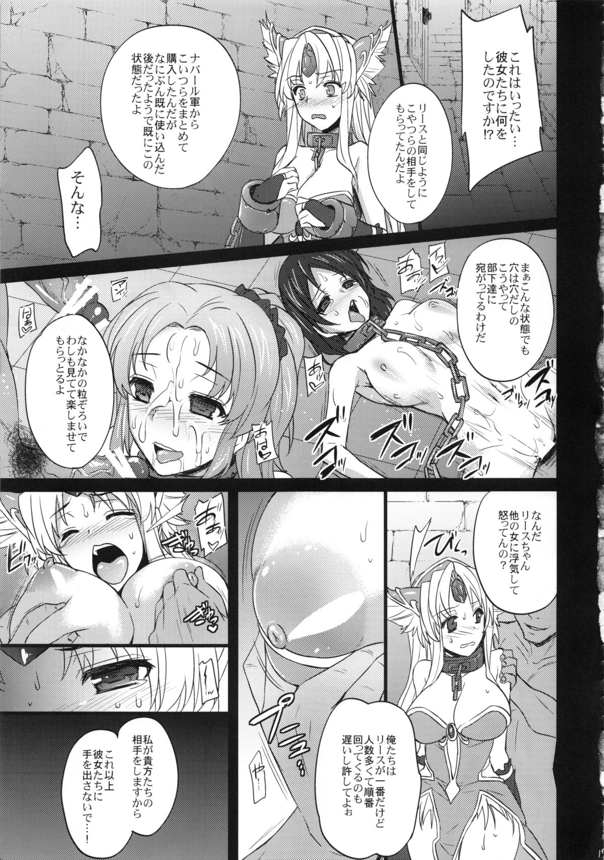 (C84) [Himeya (Abe Inori)] Sex Slave Riesz (Seiken Densetsu 3) page 16 full