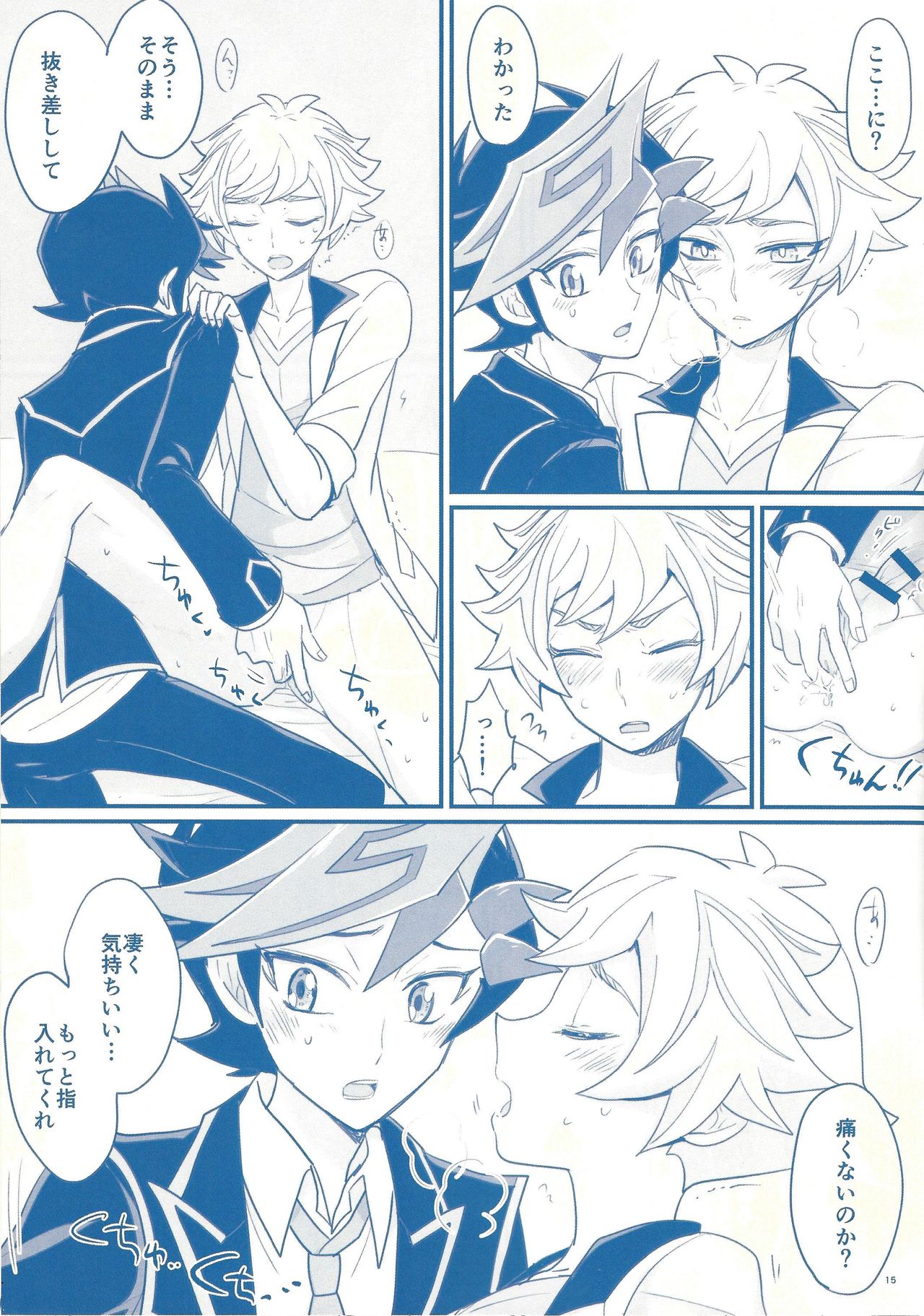 (Sennen Battle Phase 24) [BrensainZ (Nagiku)] Gakkou de Oshiete Kurenai Koto (Yu-Gi-Oh! VRAINS) page 15 full