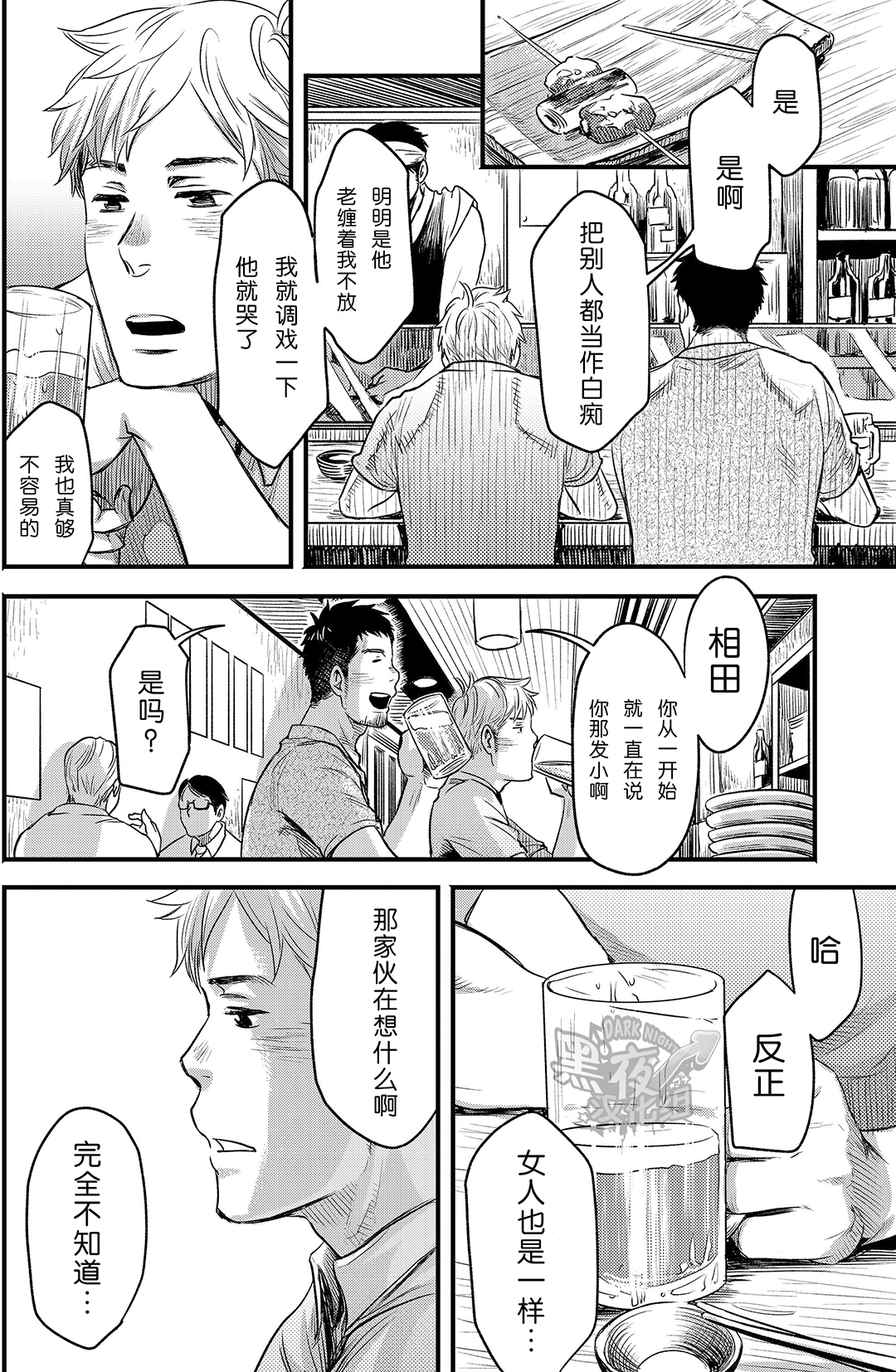 (C88) [BOX (Tsukumo Gou)] Kimi, Koishi to Iwaba | 如果说爱你 [Chinese] [黑夜汉化组] page 22 full