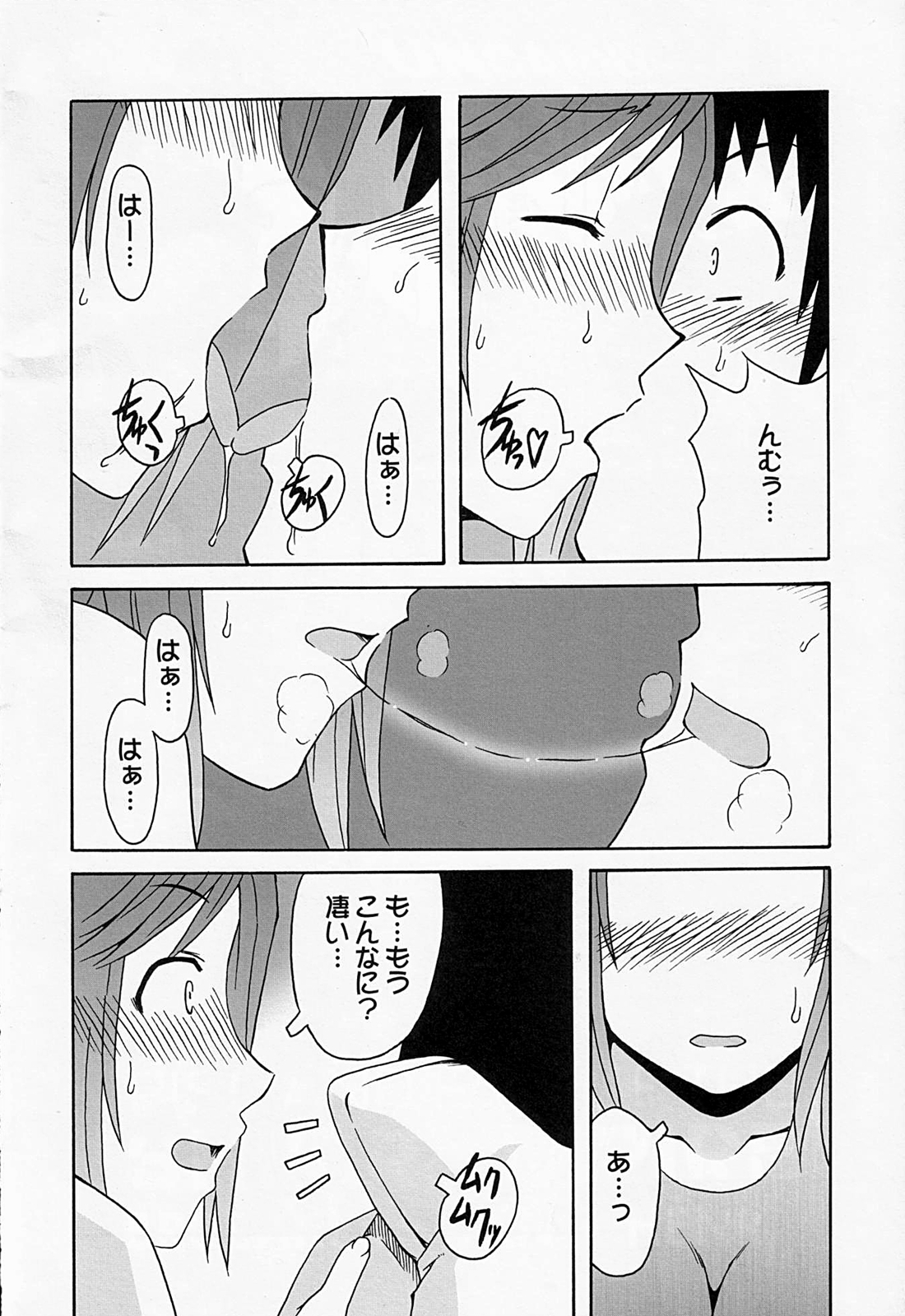 [cLock work] Maaya Mirei Kaori (Kenkou Zanrakei Suieibu Umishou) page 15 full