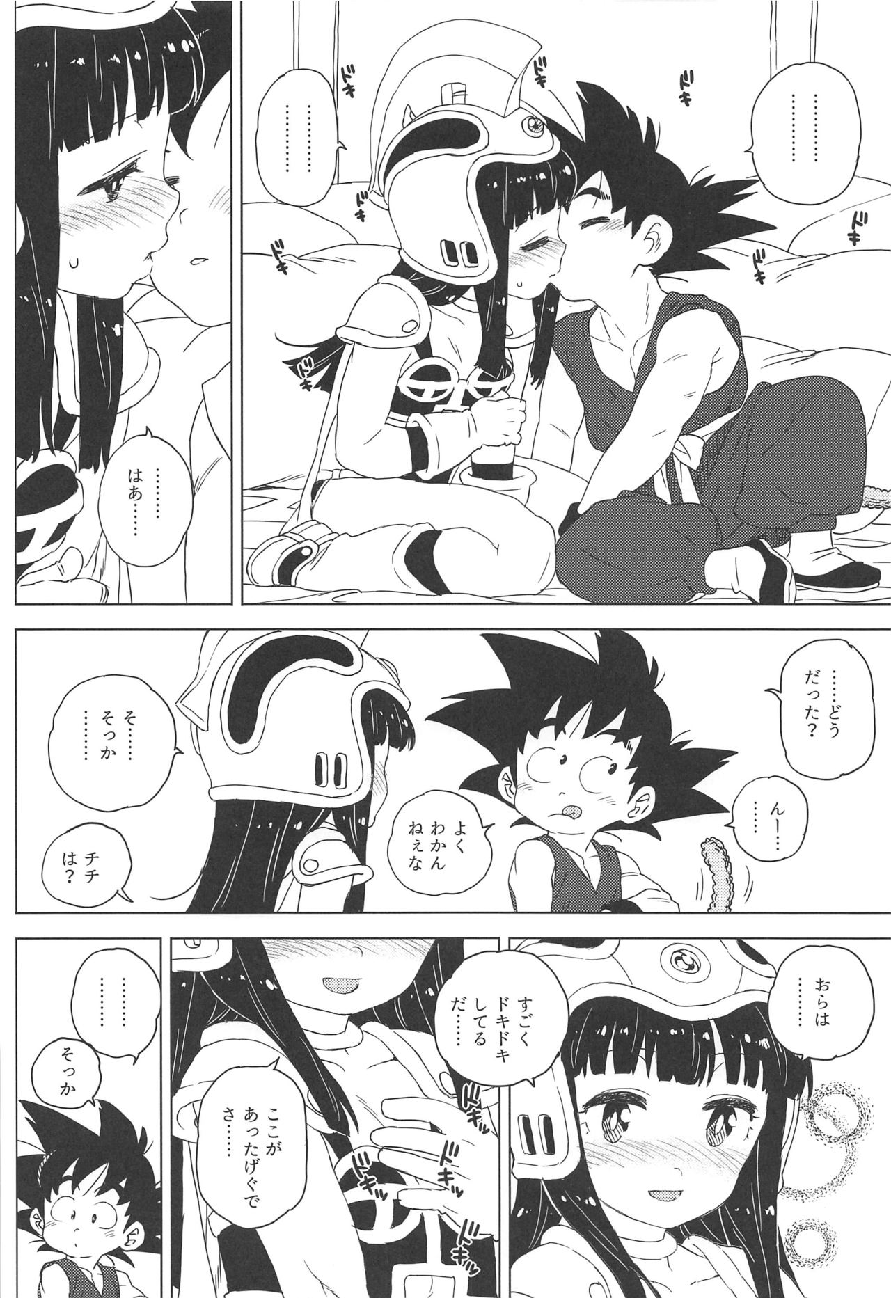 (C97) [MURDERHOUSE (Workaholic)] KidsReturn (Dragon Ball) page 15 full