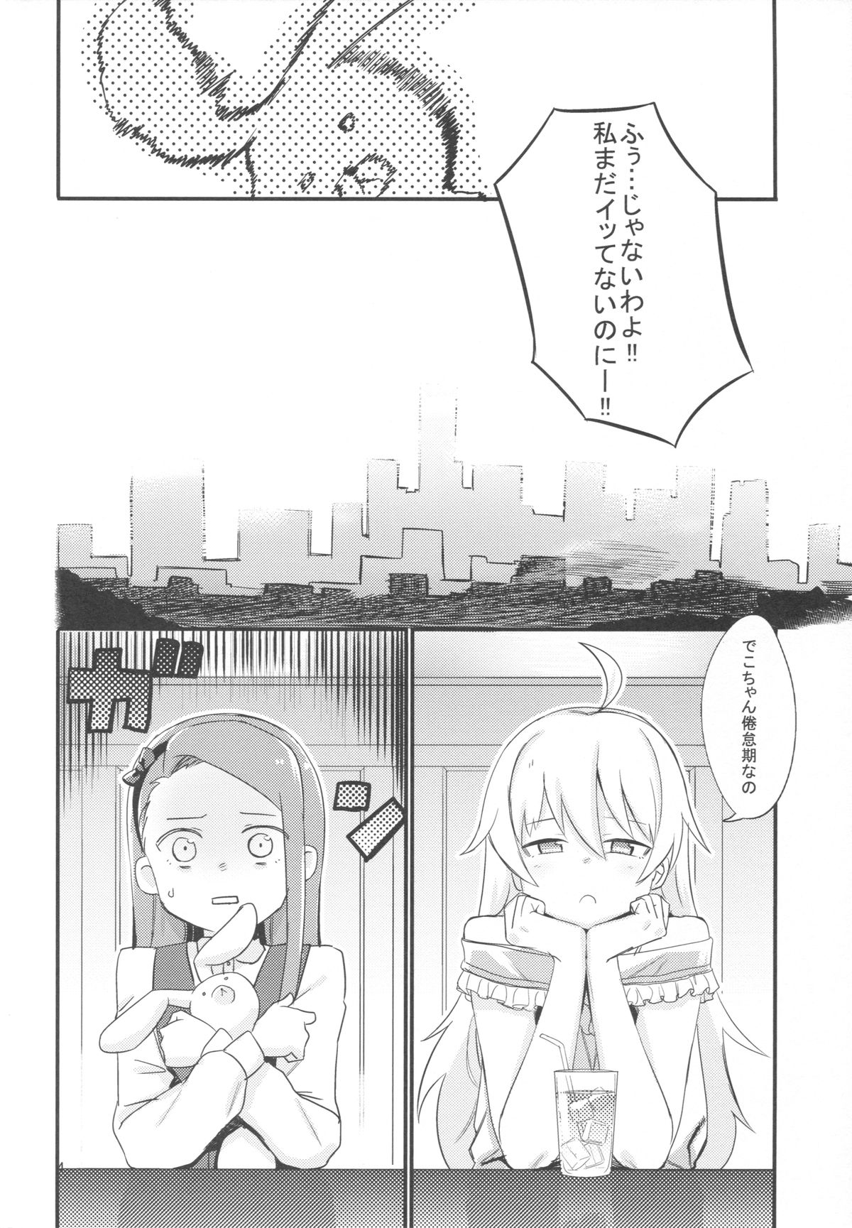 (C89) [PYPYworks (Syamonabe)] ODEKOBLUEBIRD II (THE iDOLM@STER) page 3 full