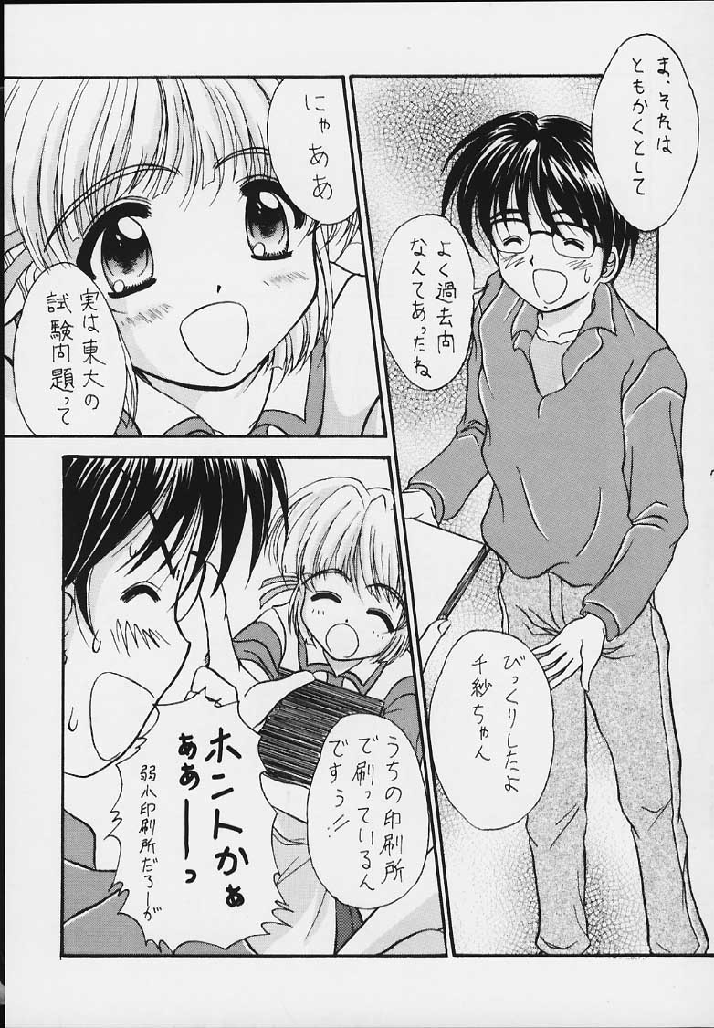 [Magadura Kaihou Doumei (Various)] Love Ina (Various) page 6 full