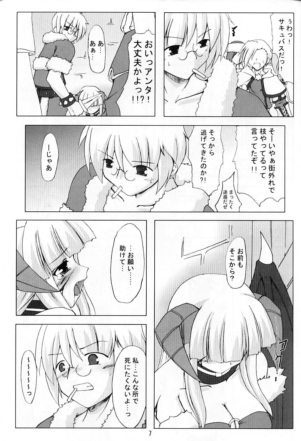 (SC28) [Yuugen Jikkou (Gonzaburo-)] ESPECIALLY!! (Ragnarok Online) page 7 full