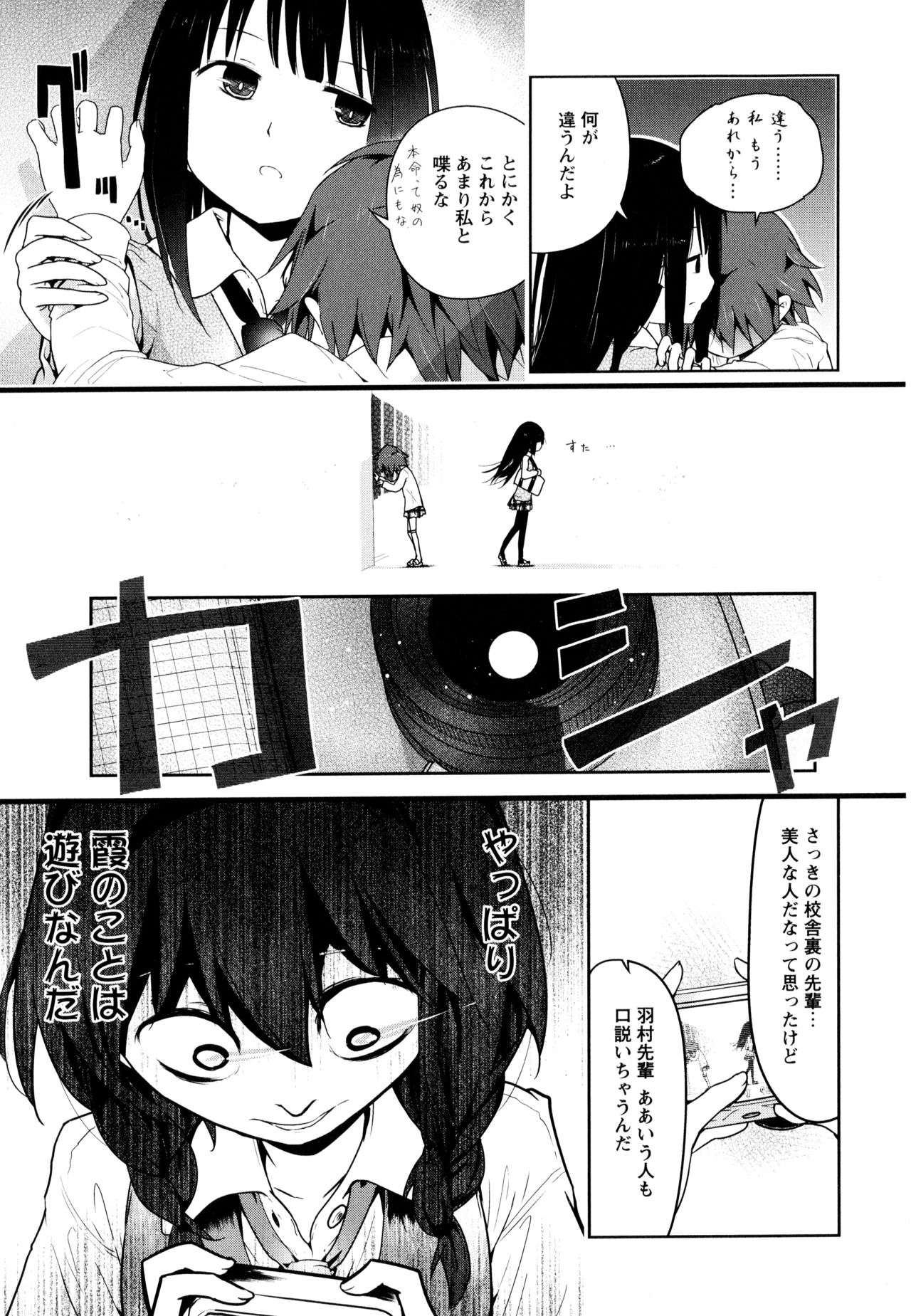 [Anthology] Aya Yuri Vol. 10 page 175 full