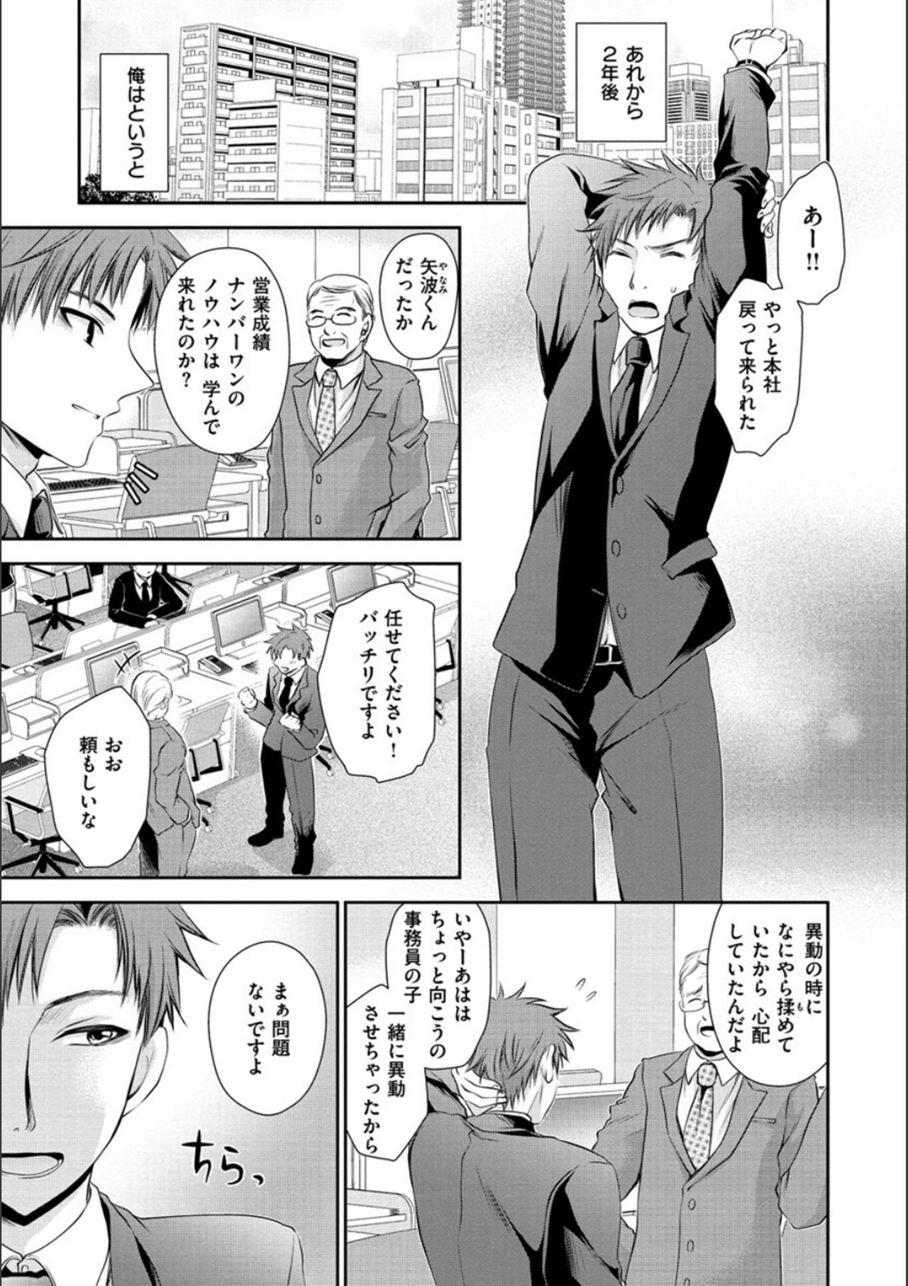 [Shinonome Ryu] Doku Aru Hana no Amai Mitsu [Digital] page 57 full