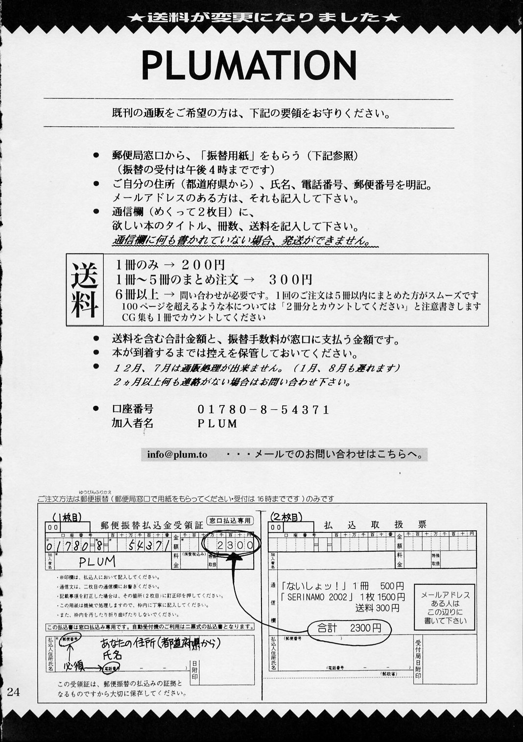 (SC28) [PLUM (Kanna)] Shoudoubutsu no Satoshikata (ToHeart2) page 23 full