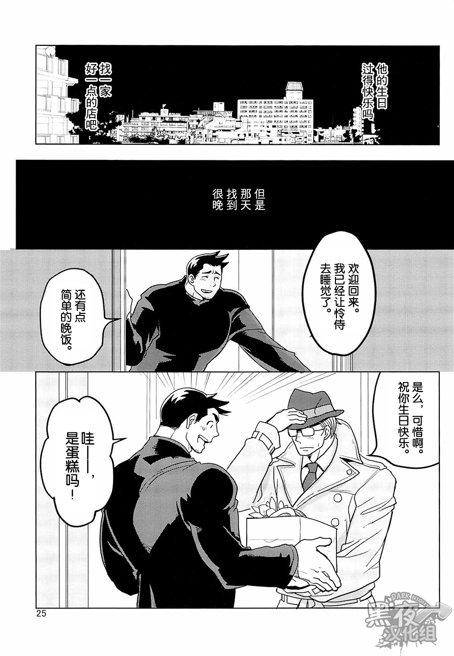 (SUPER22) [Ko9konnan (mov659)] Tetetotetoteto | 和我一起走下去 (Gyakuten Saiban) [Chinese] [黑夜汉化组] page 27 full