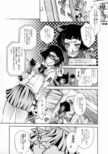 (C73) [Sadistic Mary (Hattori Mitsuka)] Study after school (Bleach) - page 18