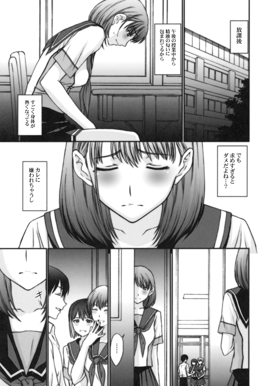 (C78) [Secret Society M (Kitahara Aki)] Sayonara Nene-san (Love Plus) page 12 full