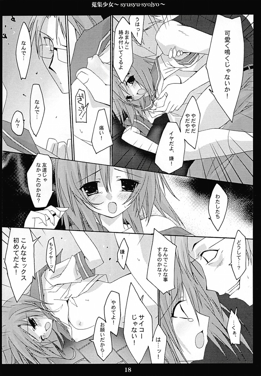 (C67) [Torinezu (Tororo)] Shuushuu Shoujo (Higurashi no Naku Koro ni) page 17 full