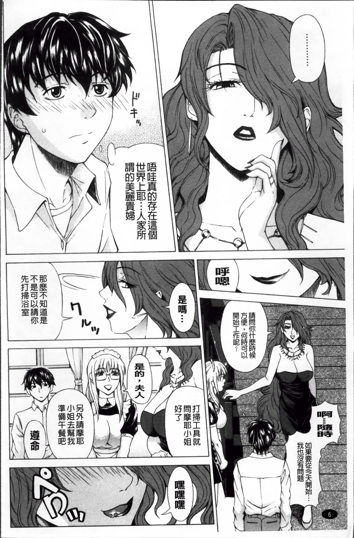 [Tokie Hirohito] Kyuuai Vector [Chinese] page 17 full