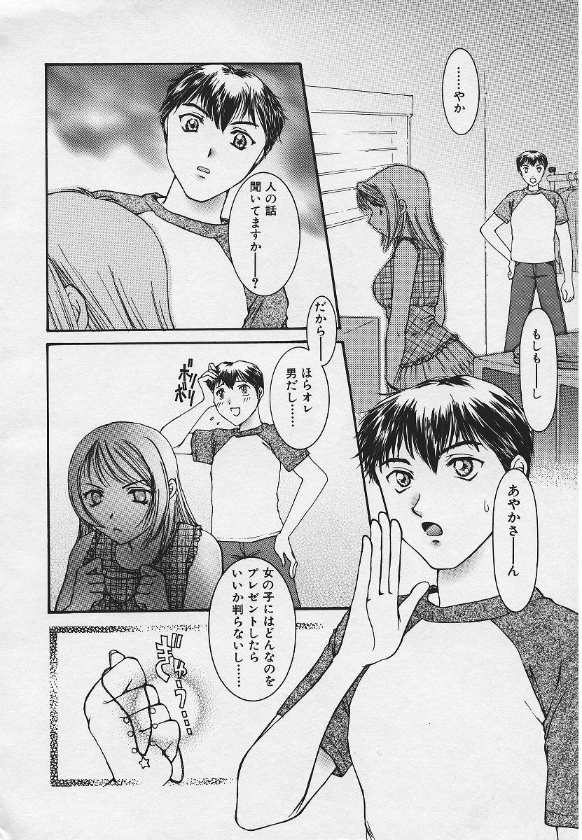[Youki Runner] Kinkaninbo Aiyoku no Ugomeki page 26 full