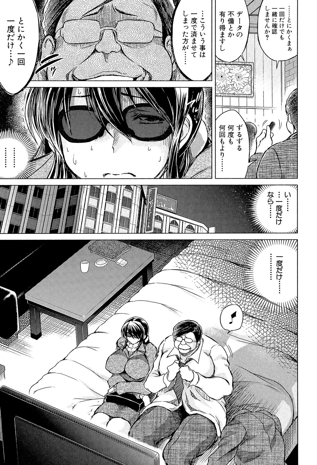 [Tatsukawa Shin] Netorarezuma ~Otto no Shiranai Chitai~ [Digital] page 12 full