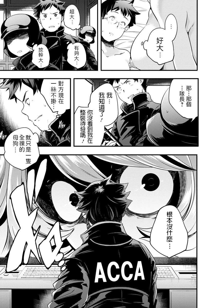 [Yamazaki Kazuma] Full Metal Mama (ANGEL Club 2019-11) [Chinese] [Digital] page 9 full