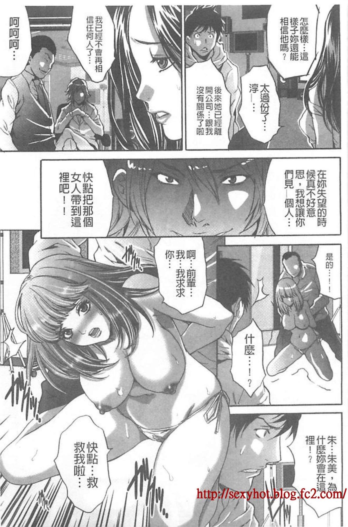 [Oyama Yasunaga] Fuufu Koukan Game -Shumatsuu no Inen- [Chinese] page 18 full