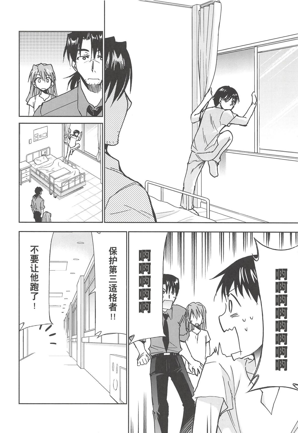 (C94) [Studio KIMIGABUCHI (Kimimaru)] RE-TAKE Kai 2 (Neon Genesis Evangelion) (Chinese) [鸽鹉LowB与变态社畜今天加班了吗我这本马上翻交流平台汉化组] page 20 full