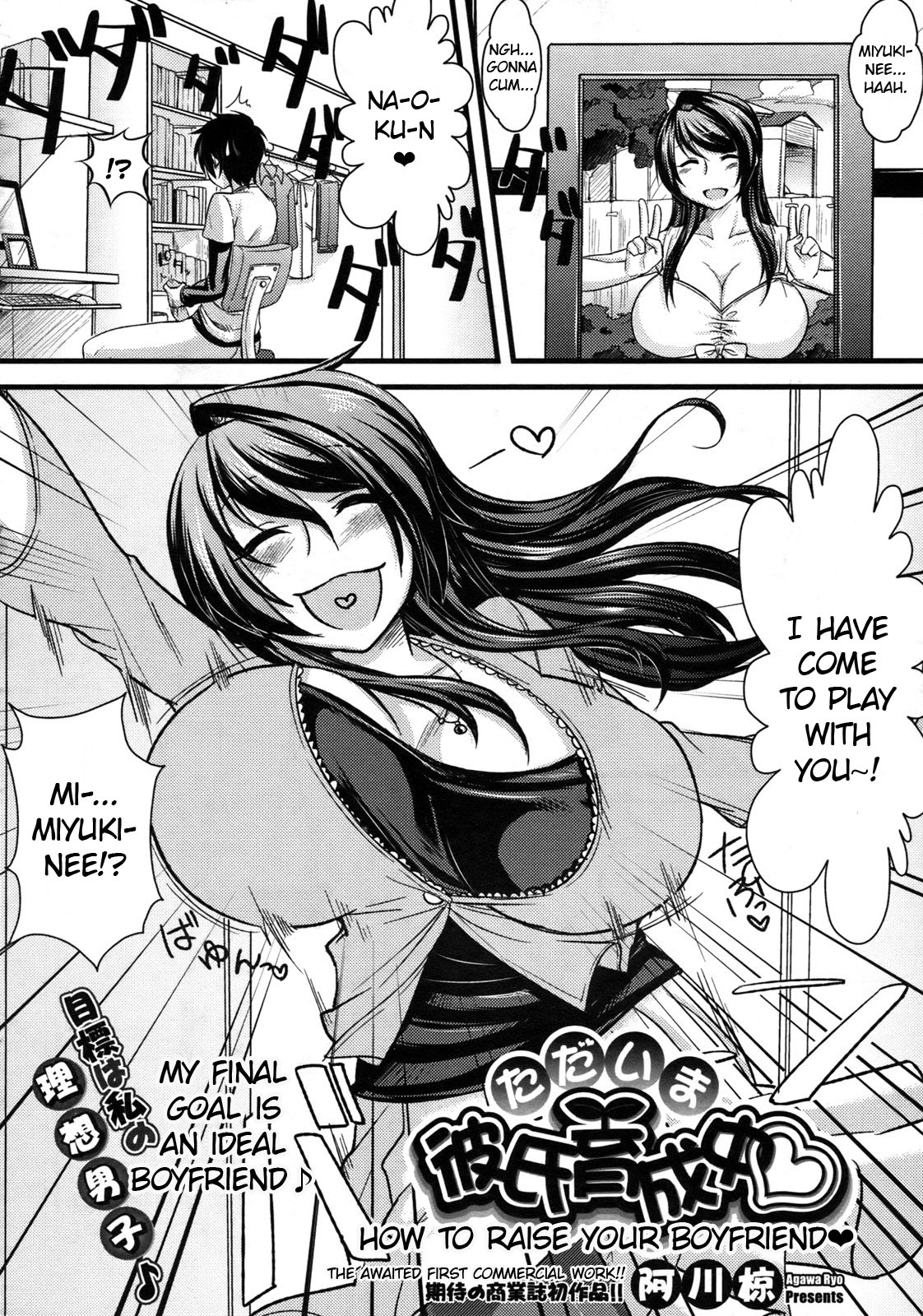 [Agawa Ryou] Tadaima Kareshi Ikuseichuu! (COMIC Megastore 2010-11) [English] [EroGPx] page 2 full