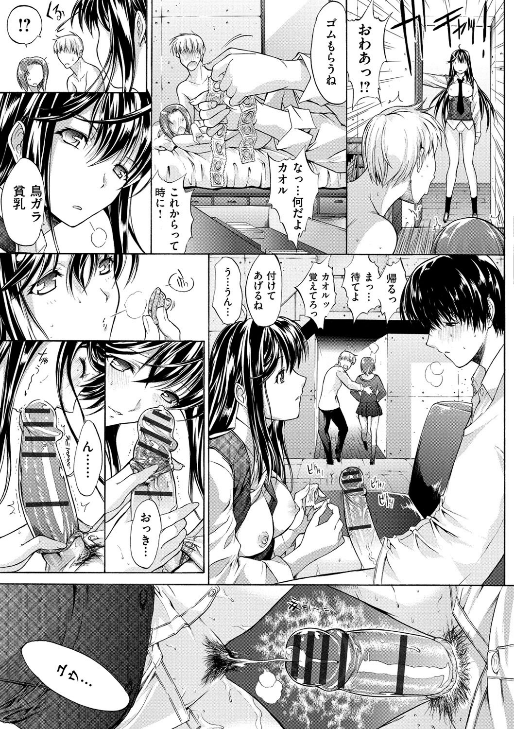 [Kino Hitoshi] Hatsujou Souchi - Sexual Excitement Device [Digital] page 18 full