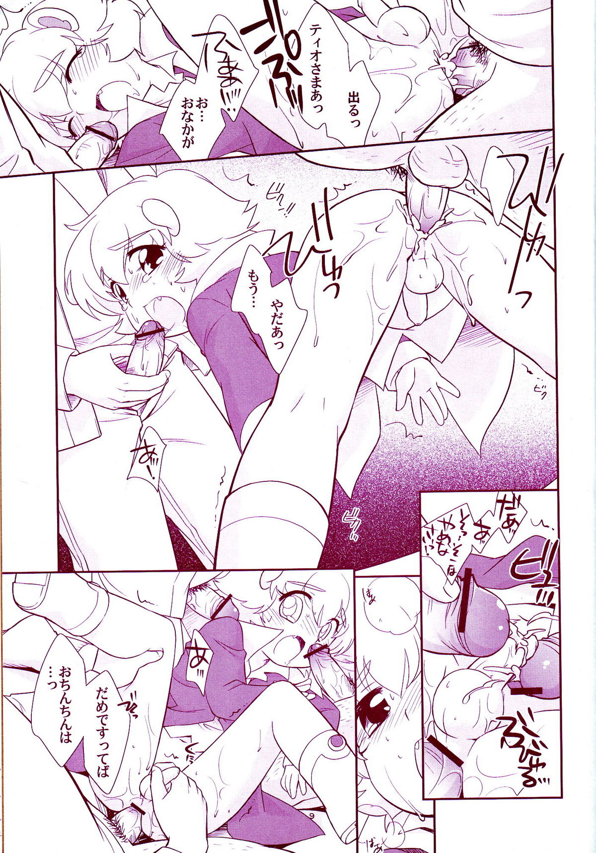 (Shotaket 11) [Tokuda (Ueda Yuu)] Anishota (Various) page 8 full