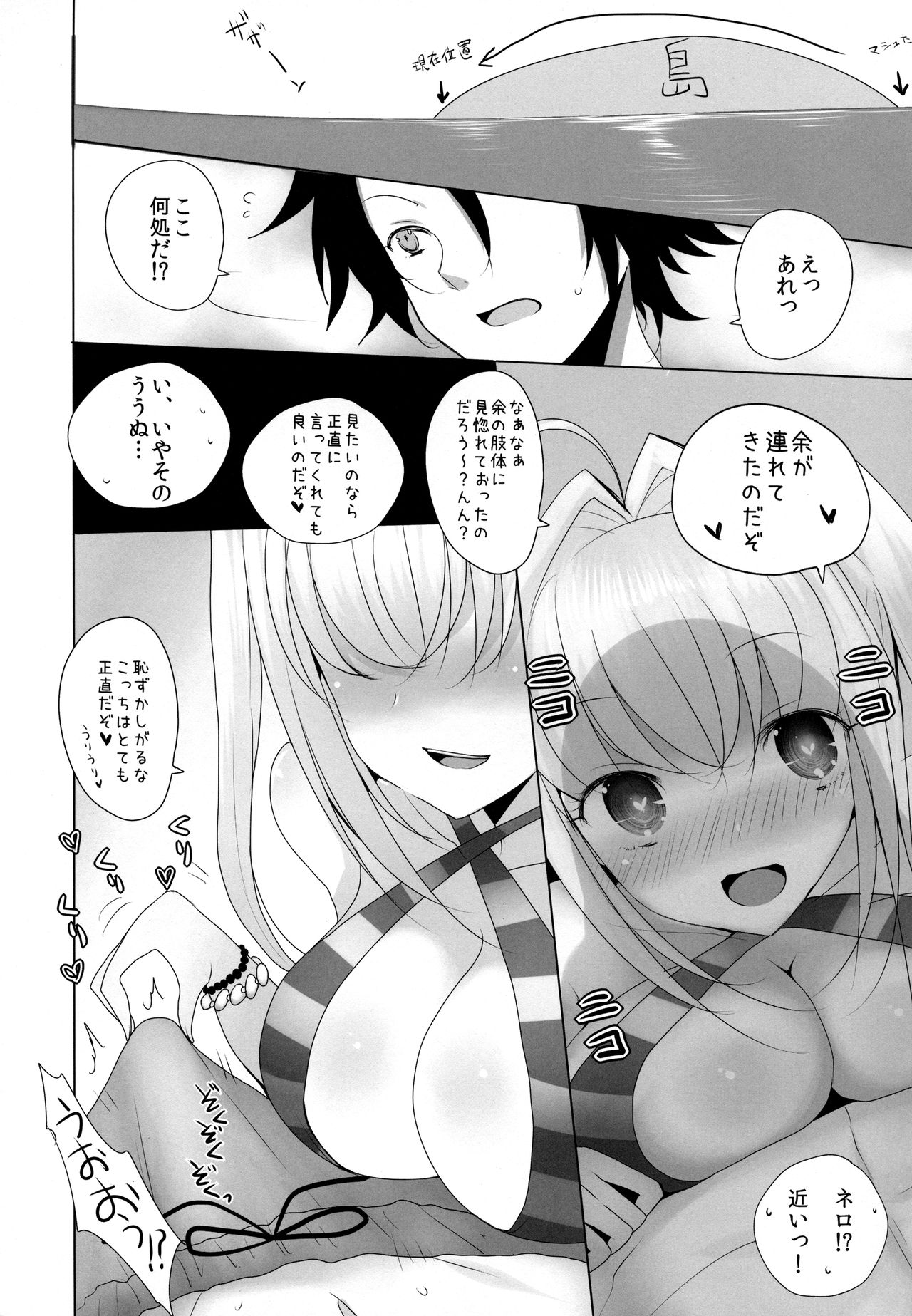 (COMIC1☆12) [Jackpot 64 (HAN)] Nero ni Oppai de Shite Morau Hon (Fate/Grand Order) page 6 full