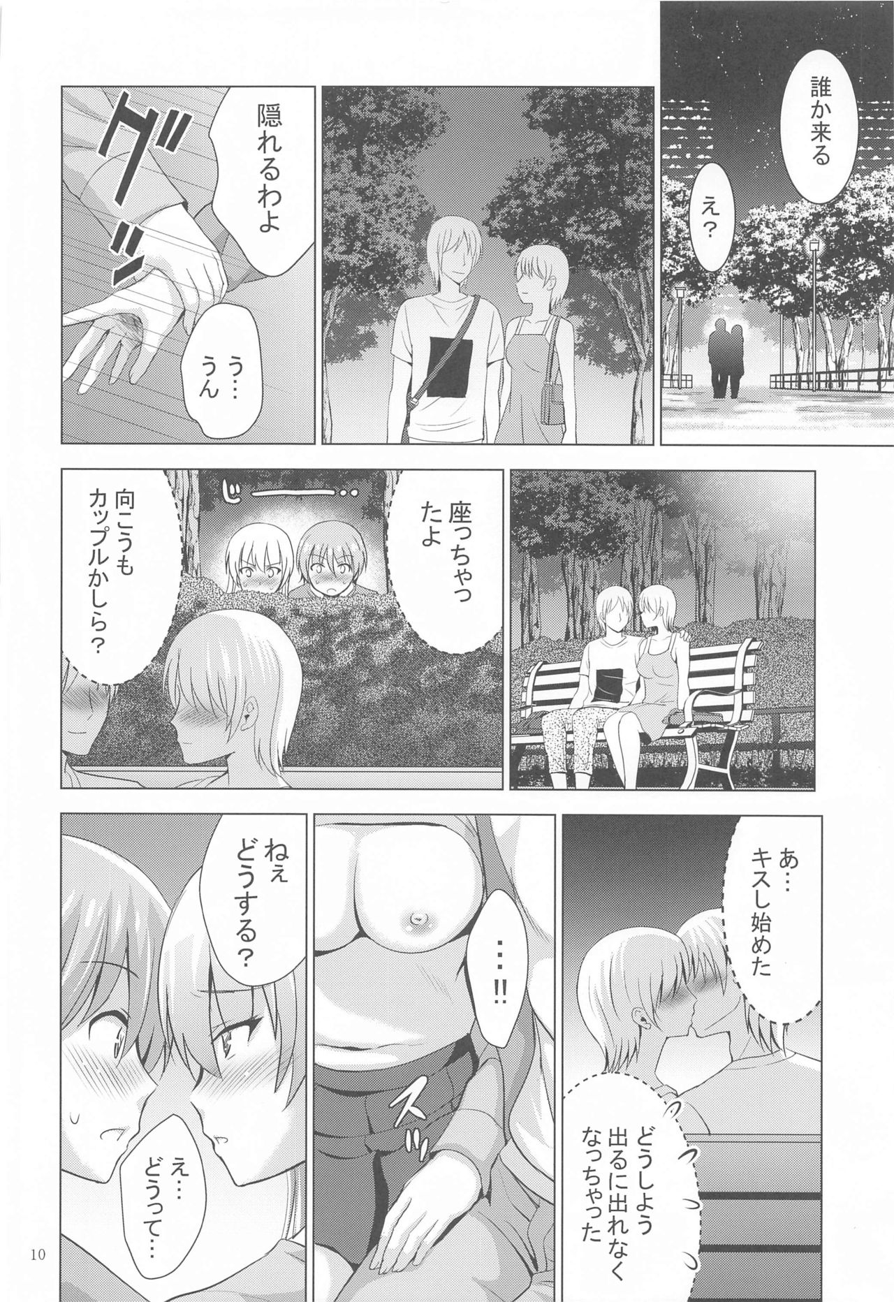 (COMIC1☆17) [Studio BIG-X (Arino Hiroshi)] MOUSOU THEATER 66 (Tonikaku Kawaii) page 9 full