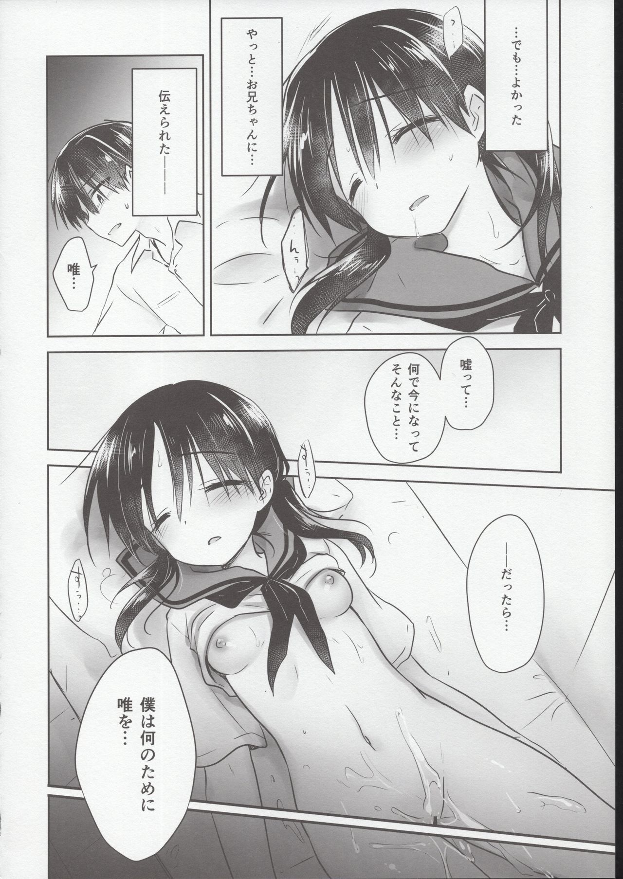 (COMIC1☆15) [AquaDrop (Mikami Mika)] Oyasumi Sex Shidokuban page 32 full