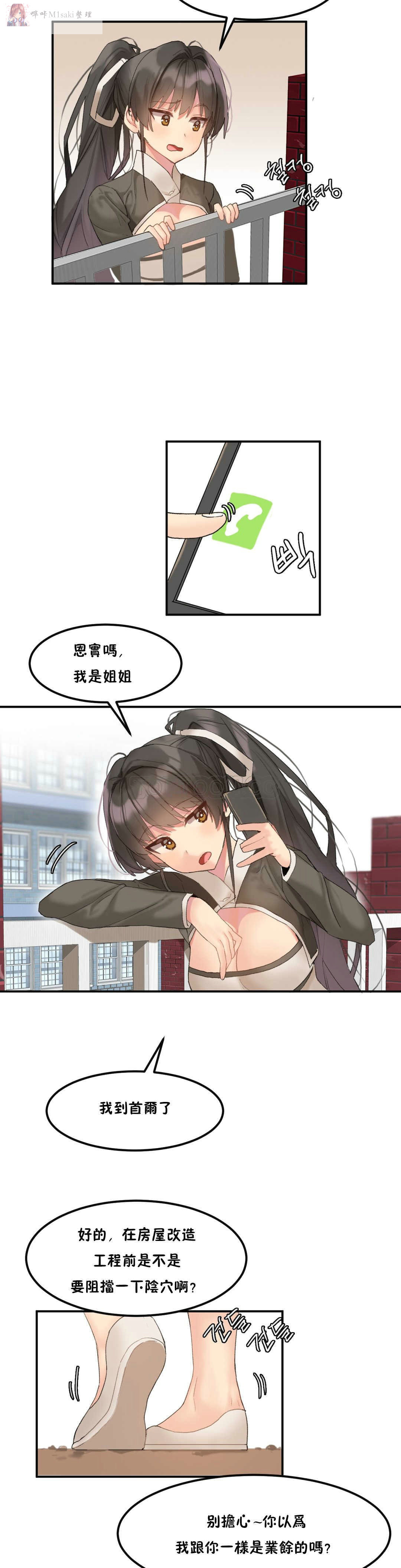 haris sexy star （start from 5) page 37 full