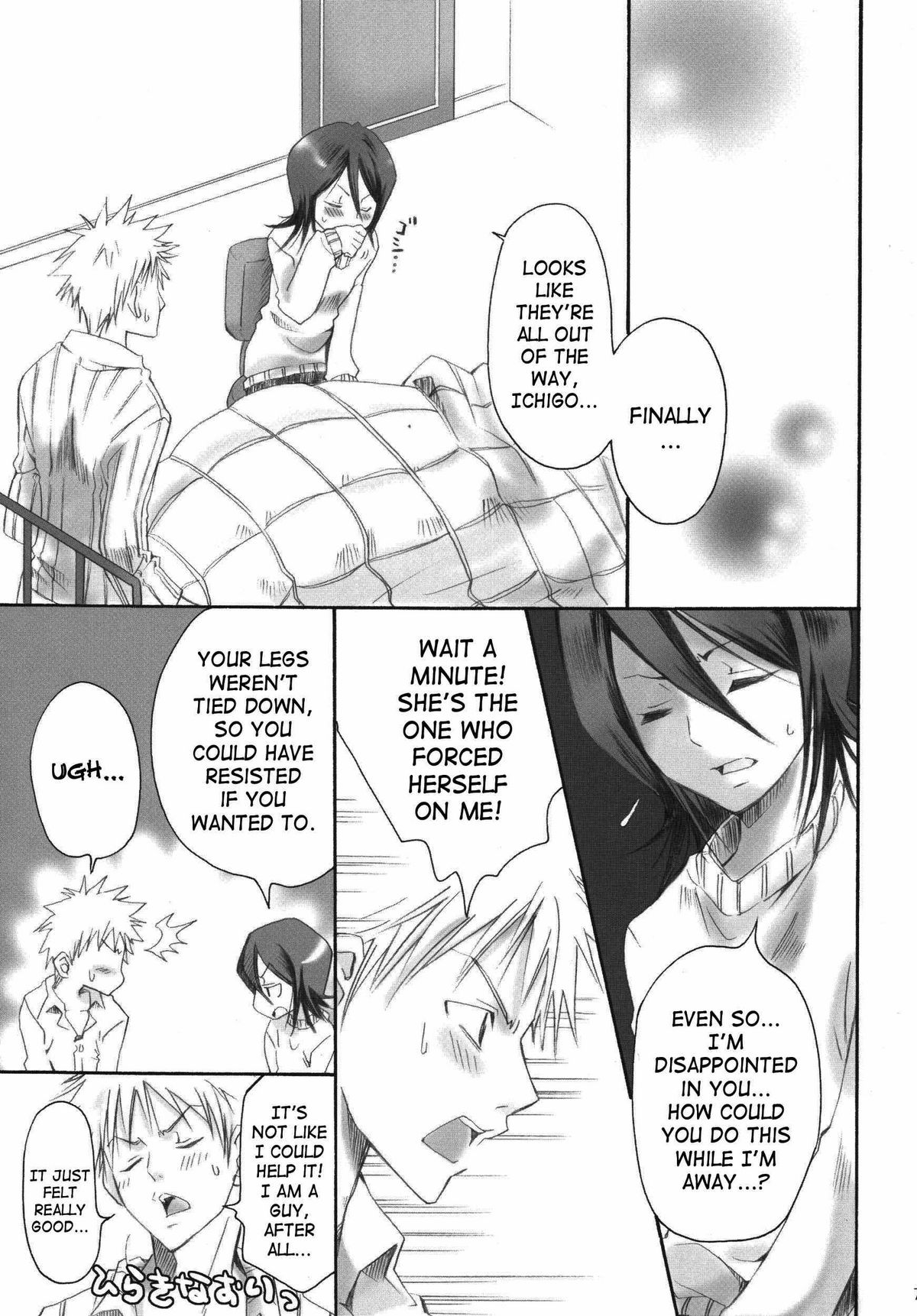 (C69) [Kurione-sha (YU-RI)] Pochi Honey | Petit Honey (Bleach) [English] [SaHa] page 6 full