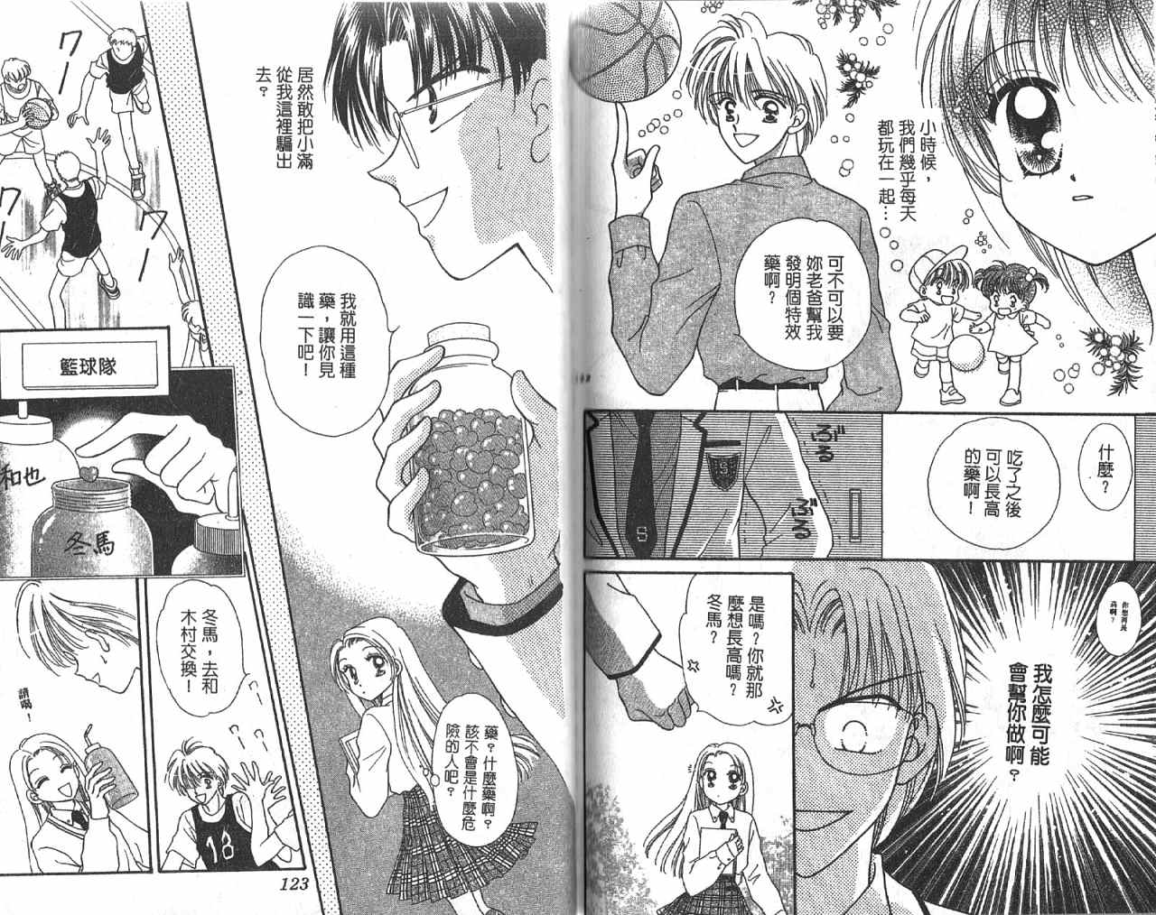 Majo no Lesson page 15 full
