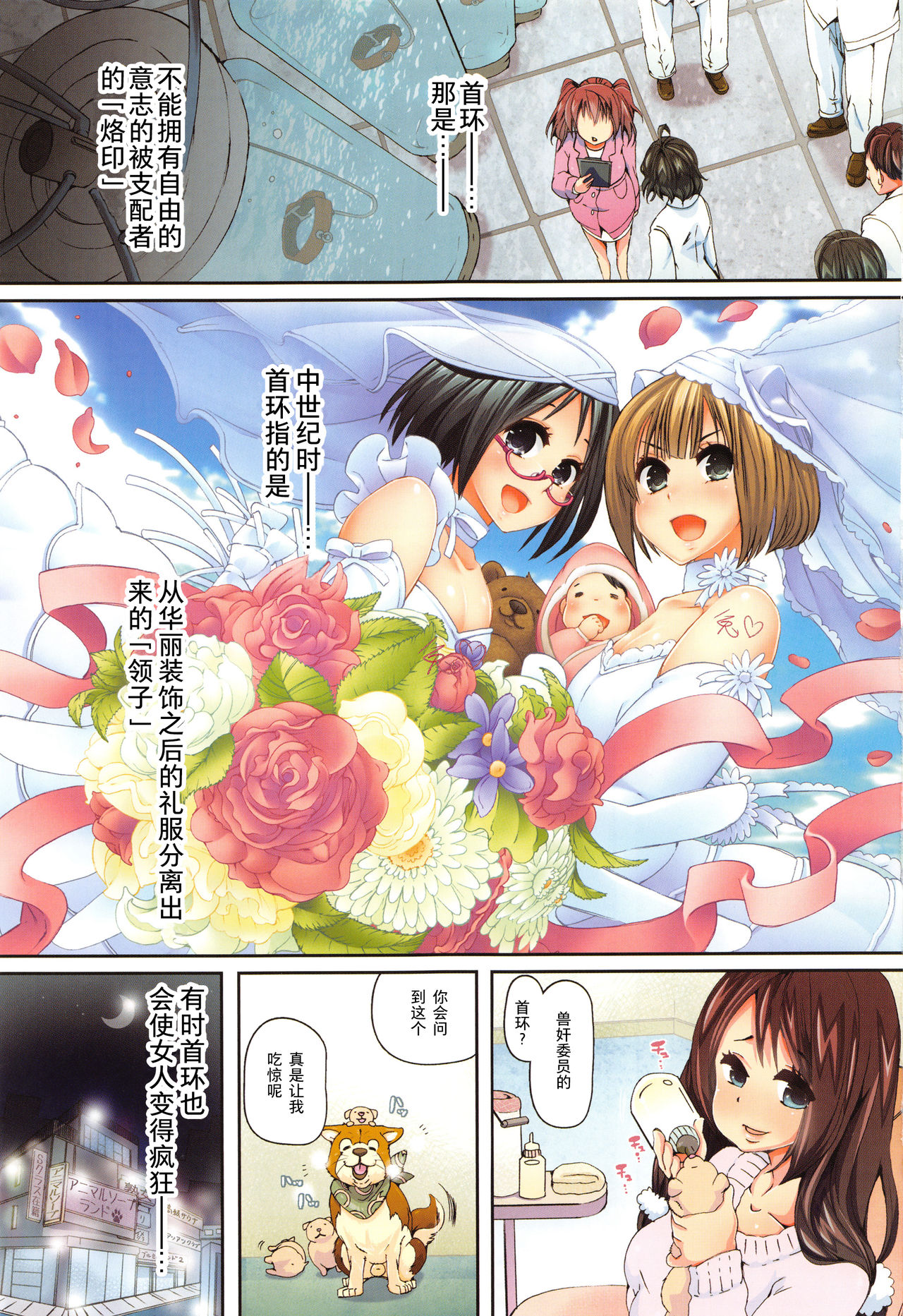 [Chikiko] Juukan Kyoushitsu -Mizutani-san- (Juukan Kyoushitsu) [Chinese] [夏月兔个人汉化] page 1 full