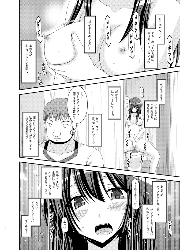 [valssu (Charu)] Roshutsu Shoujo Nikki 9 Satsume [Digital] page 18 full