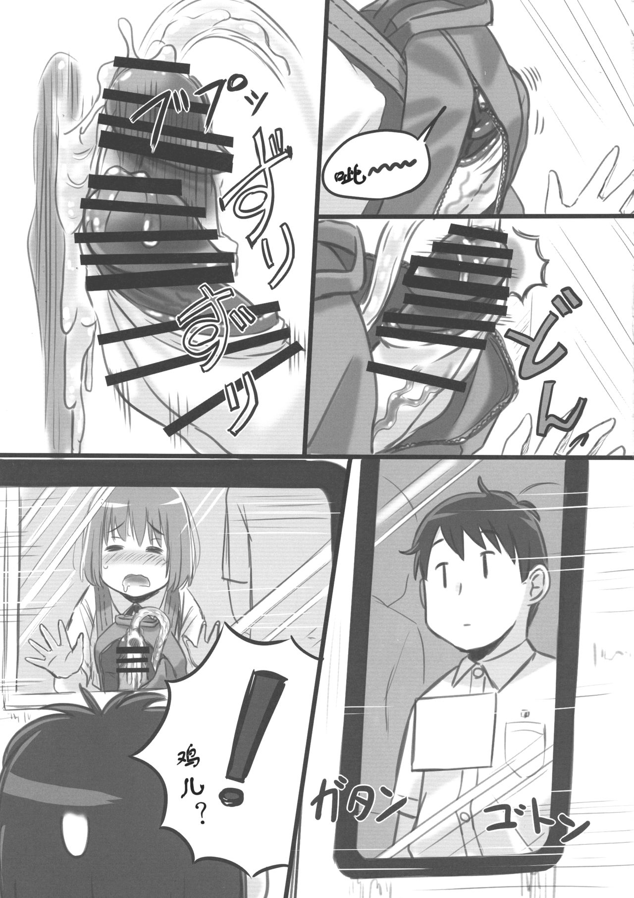 (Futaket 15) [Mui-Garou (Mui)] Tanoshii Dokidoki Tsuugaku Onanie | [心跳♡加速]美妙的上学撸[Chinese] [黄记汉化组] page 20 full