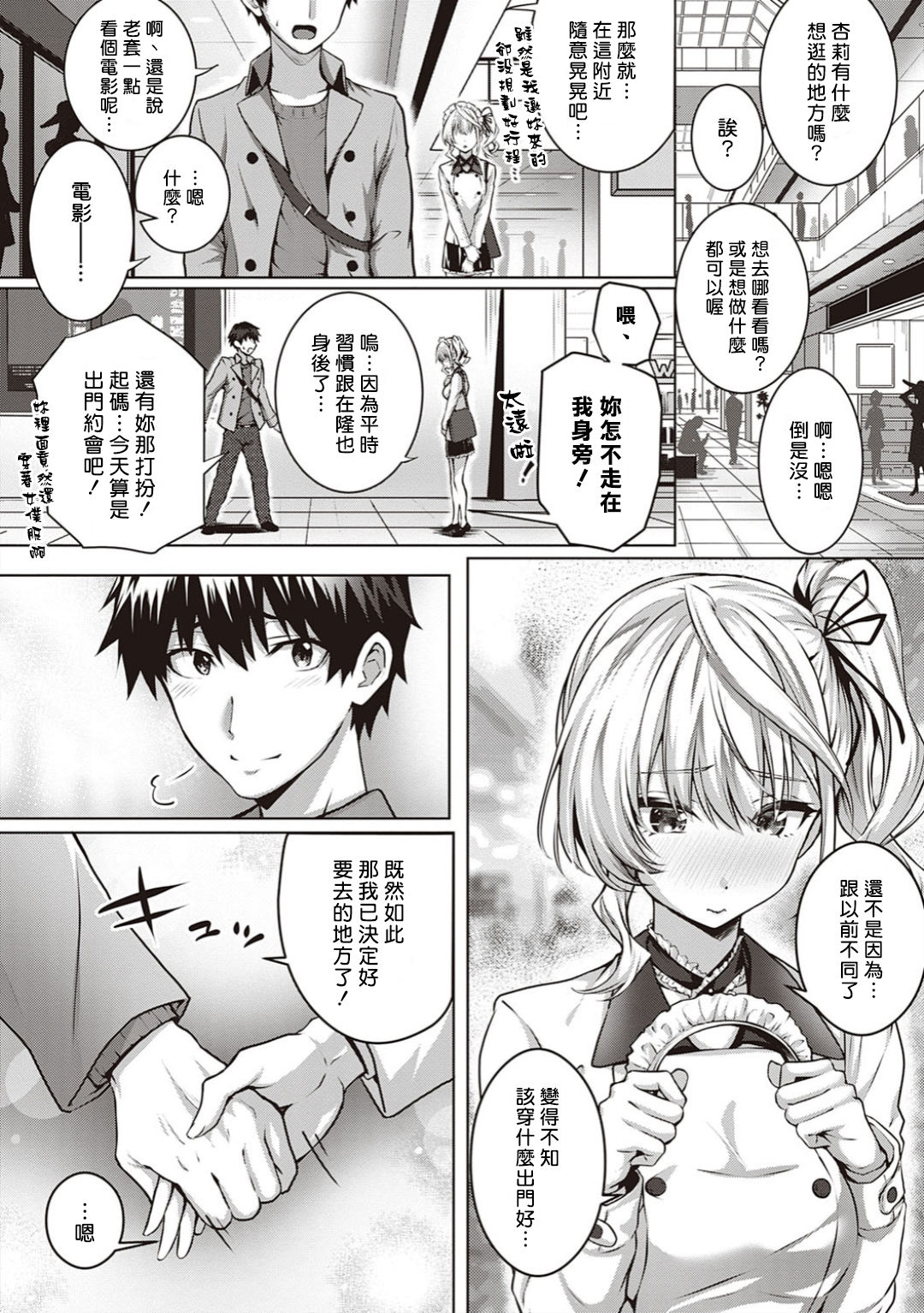 [Simon] Little My Maid -Afer- (Hatsukoi Jikan) [Chinese] [揮淚錦馬超漢化] [Digital] page 3 full