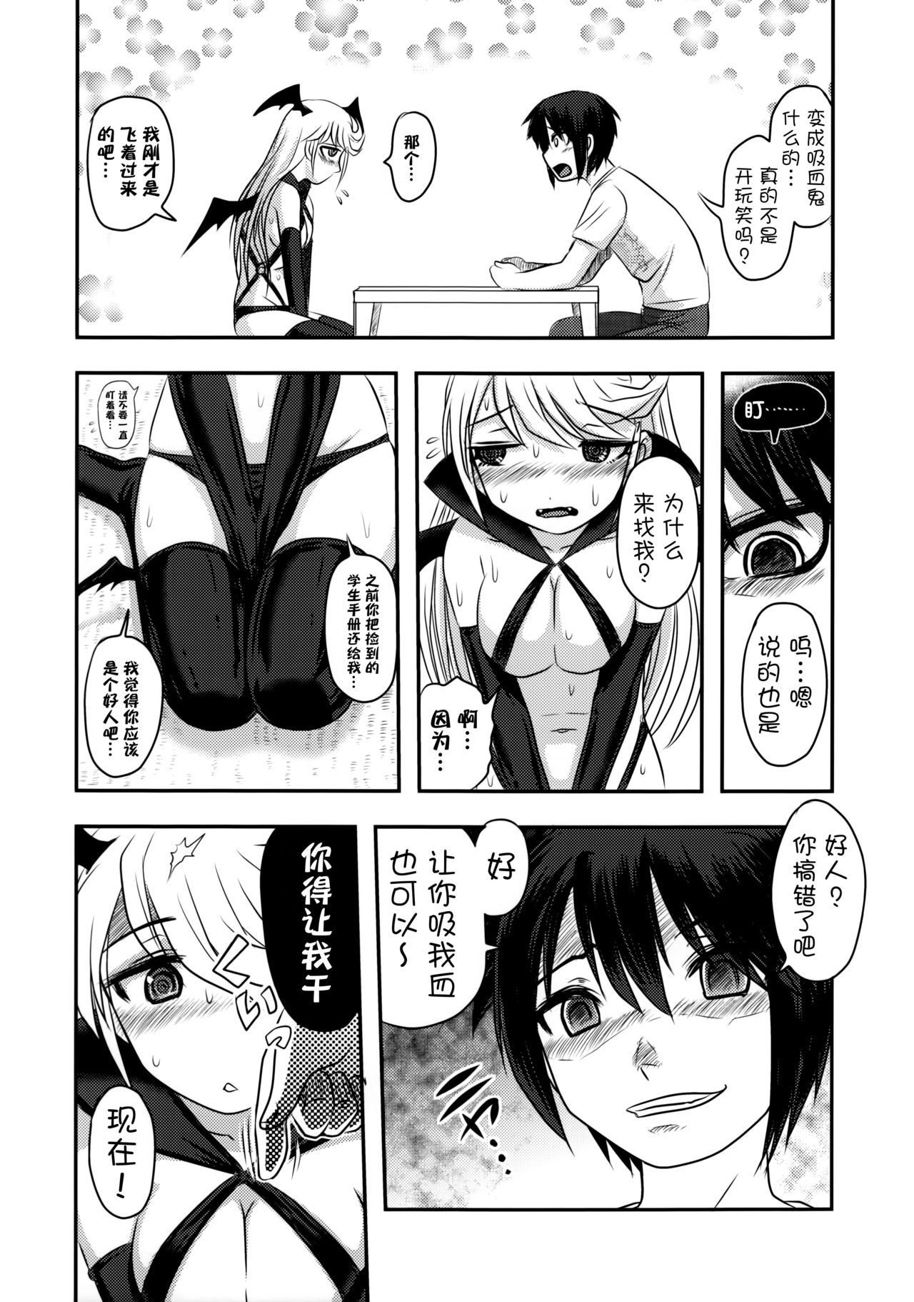 (C91) [Uzigaya (Uziga Waita)] Dokudoku vol.13 Gekkou Tsubaki [Chinese] [巫毒汉化组] page 12 full