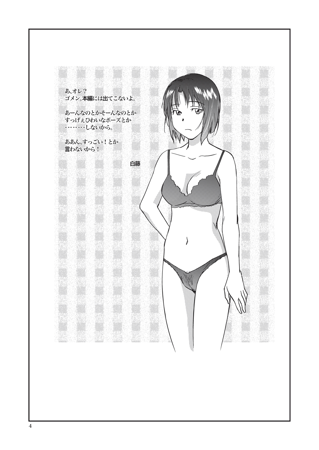 [RACK&PINION (Iogi Juichi)] SEXING!! (Working!) [Digital] page 4 full