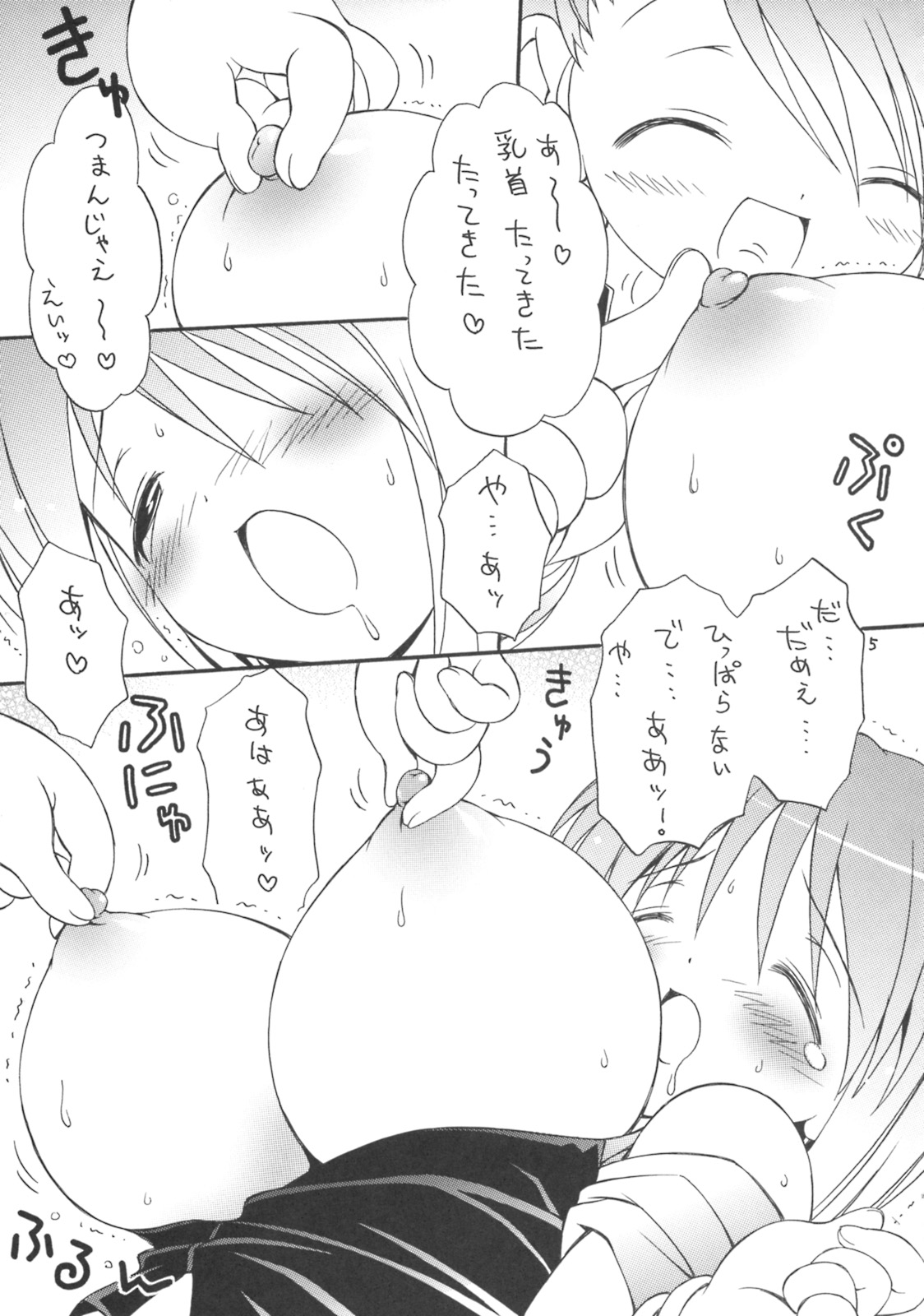 (C71) [Hogero Kikaku (Bloomer Hogero)] iXam@s (THE iDOLM@STER) page 4 full