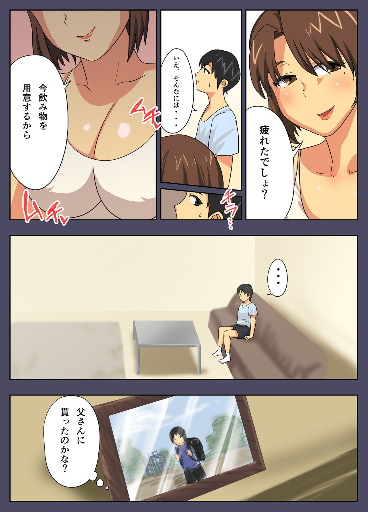 [Eclipse] My mother is impossible with such a lewd body! [Japanese] page 3 full