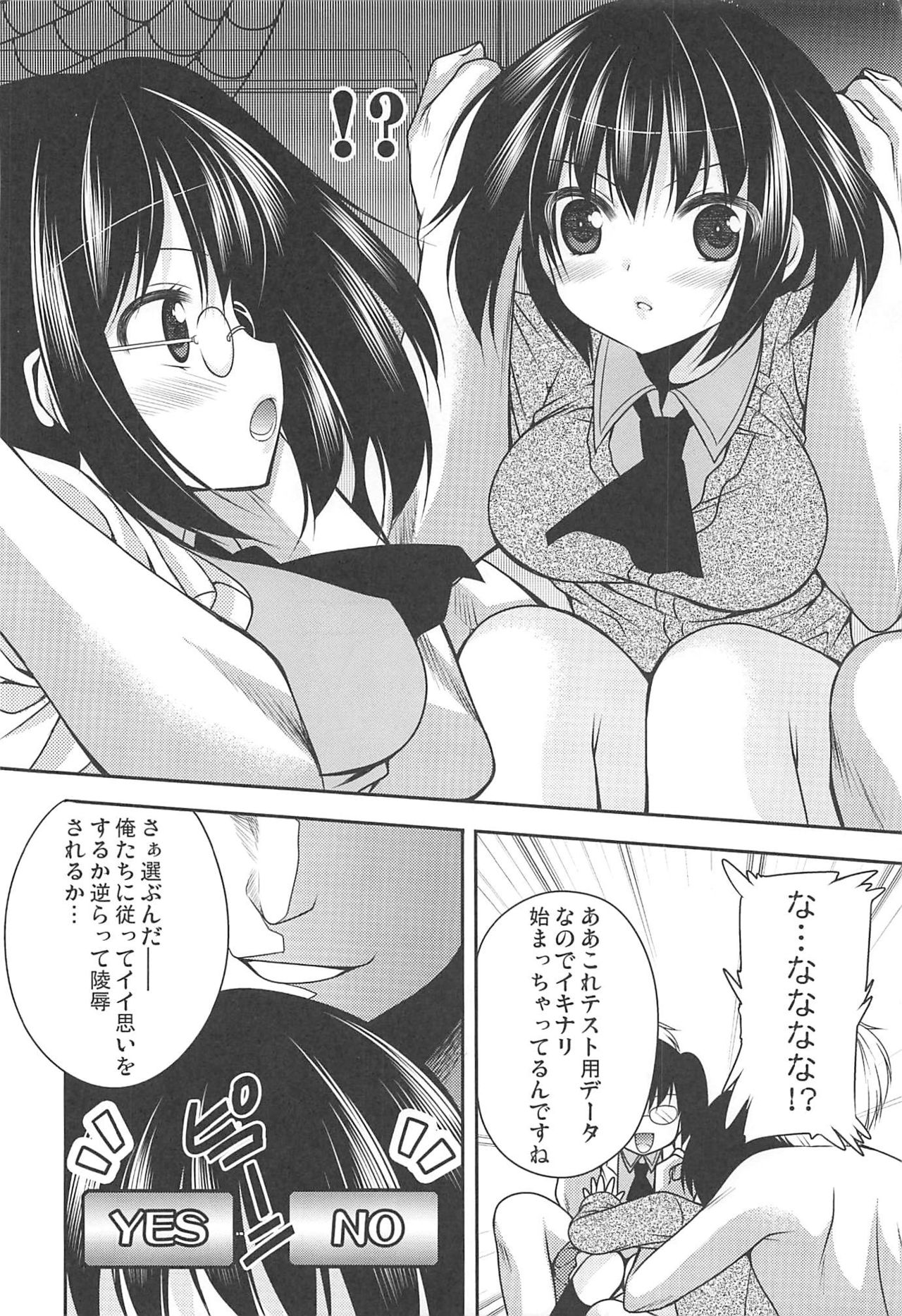 (C81) [Kuusou RIOT (Sakura Hanatsumi)] Girls Side Universe (Boku wa Tomodachi ga Sukunai) page 7 full