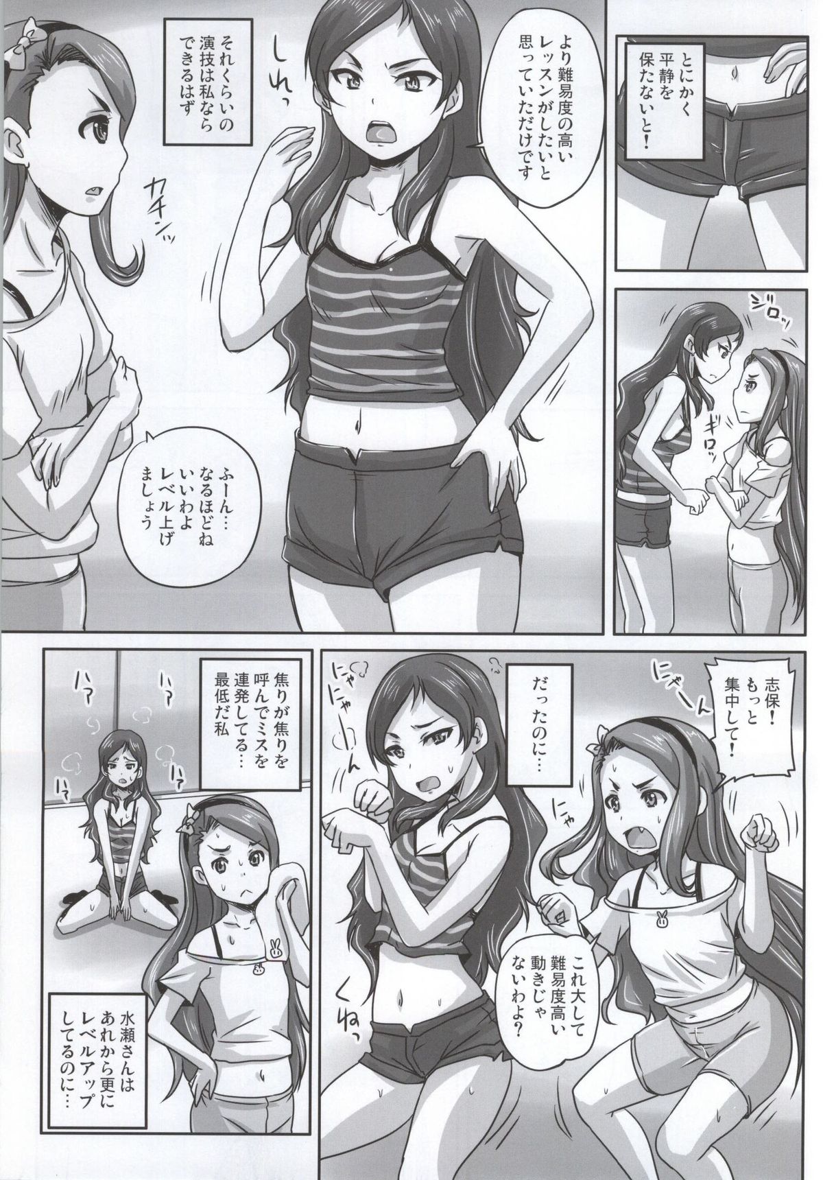 (C86) [Nozarashi (Nozarashi Satoru)] Miryoku Beam VS Kokka Kimitsu Beam (THE IDOLM@STER MILLION LIVE!) page 10 full