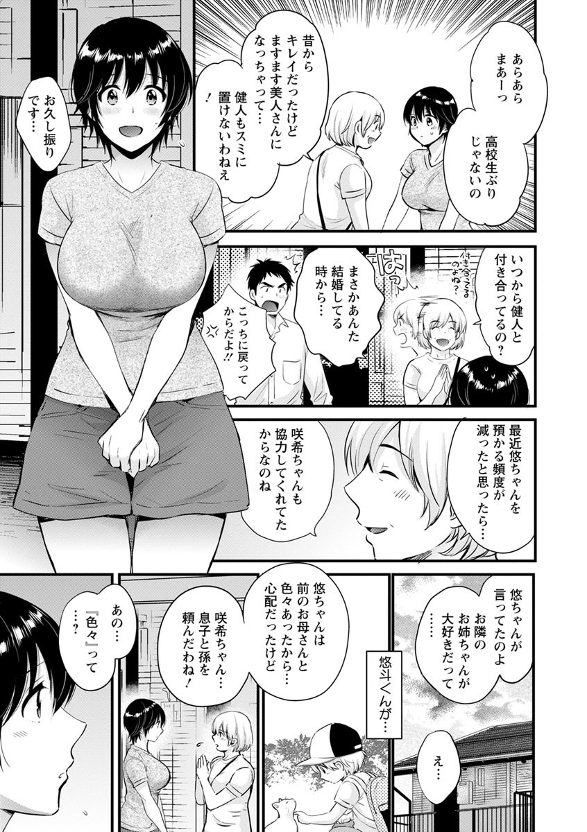 [Pon Takahanada] Tonari no Papa no Seiyoku ga Sugokute Komattemasu! [Digital] page 141 full