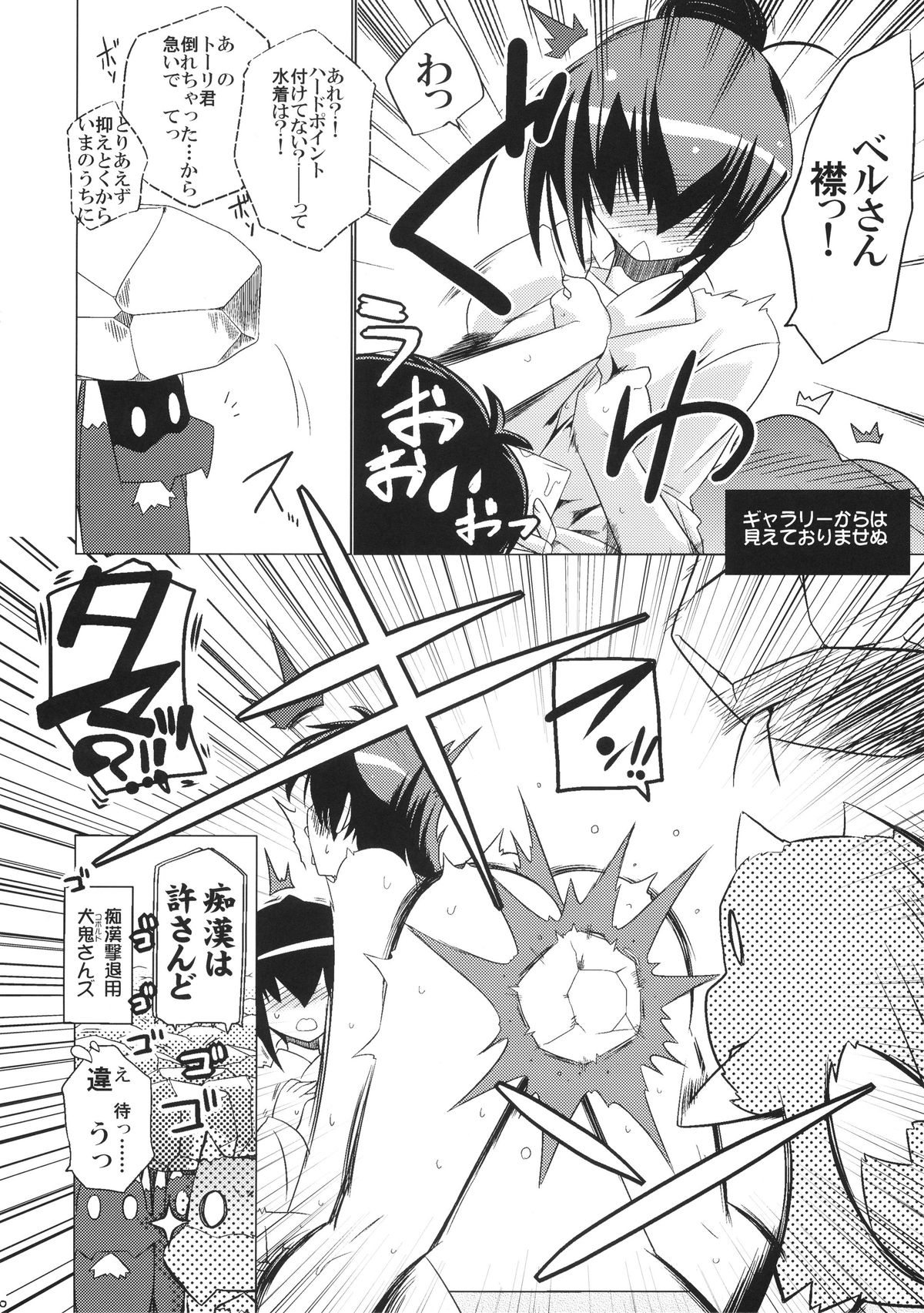 (C83) [Koori Ame (Hisame Genta)] Yuyayurara (Kyoukai Senjou no Horizon) page 30 full