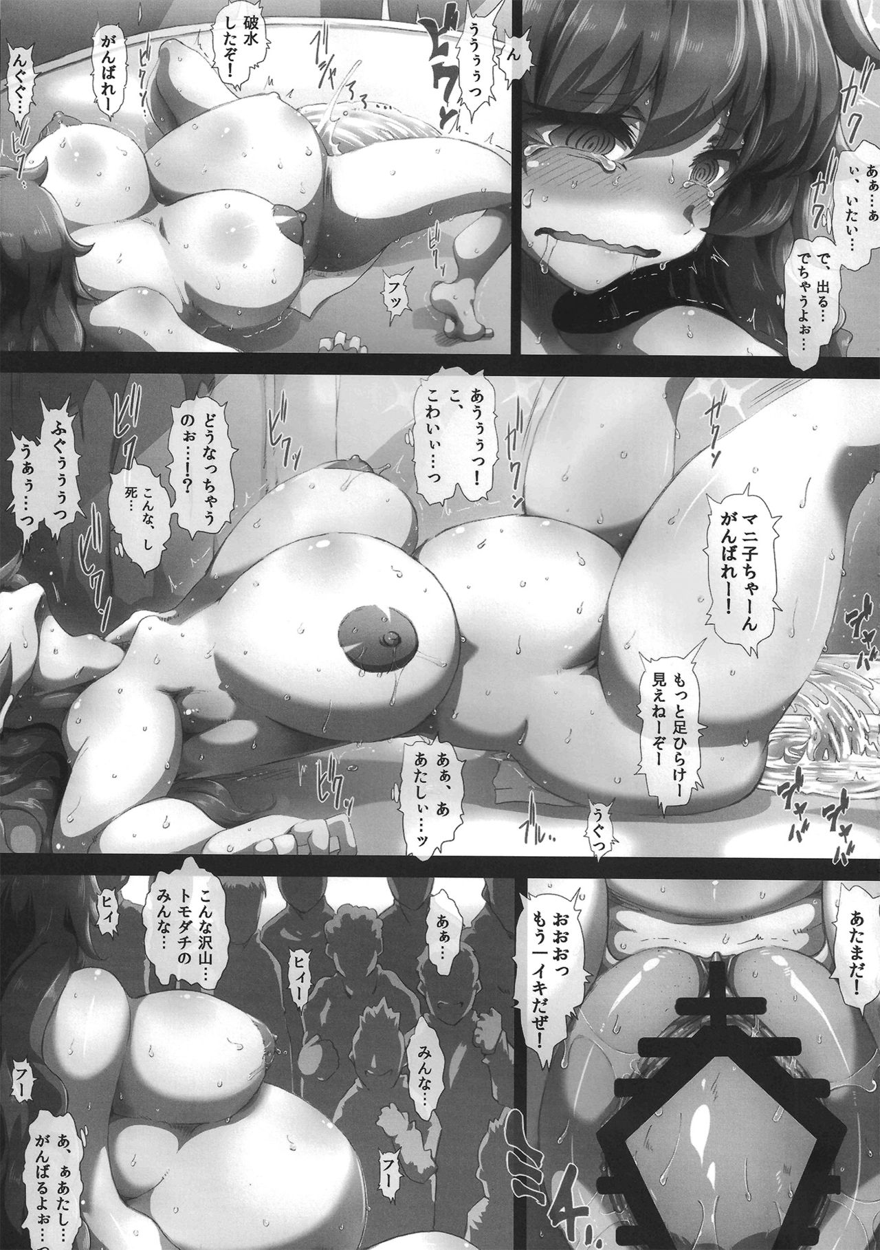 (C90) [GREAT Acta (tokyo)] HEX MANIAX (Pokémon) page 39 full