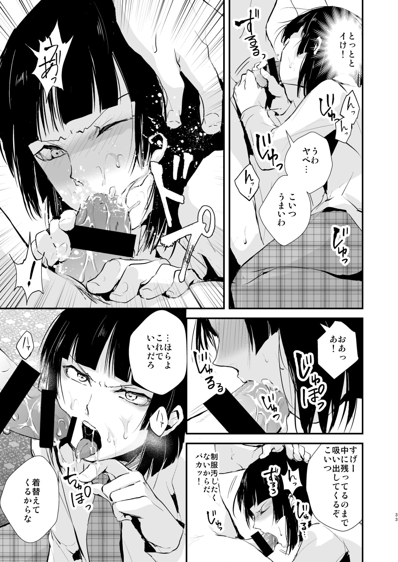 [Yadokugaeru (Locon)] Kaname 04-06 Soushuuhen [Digital] page 34 full