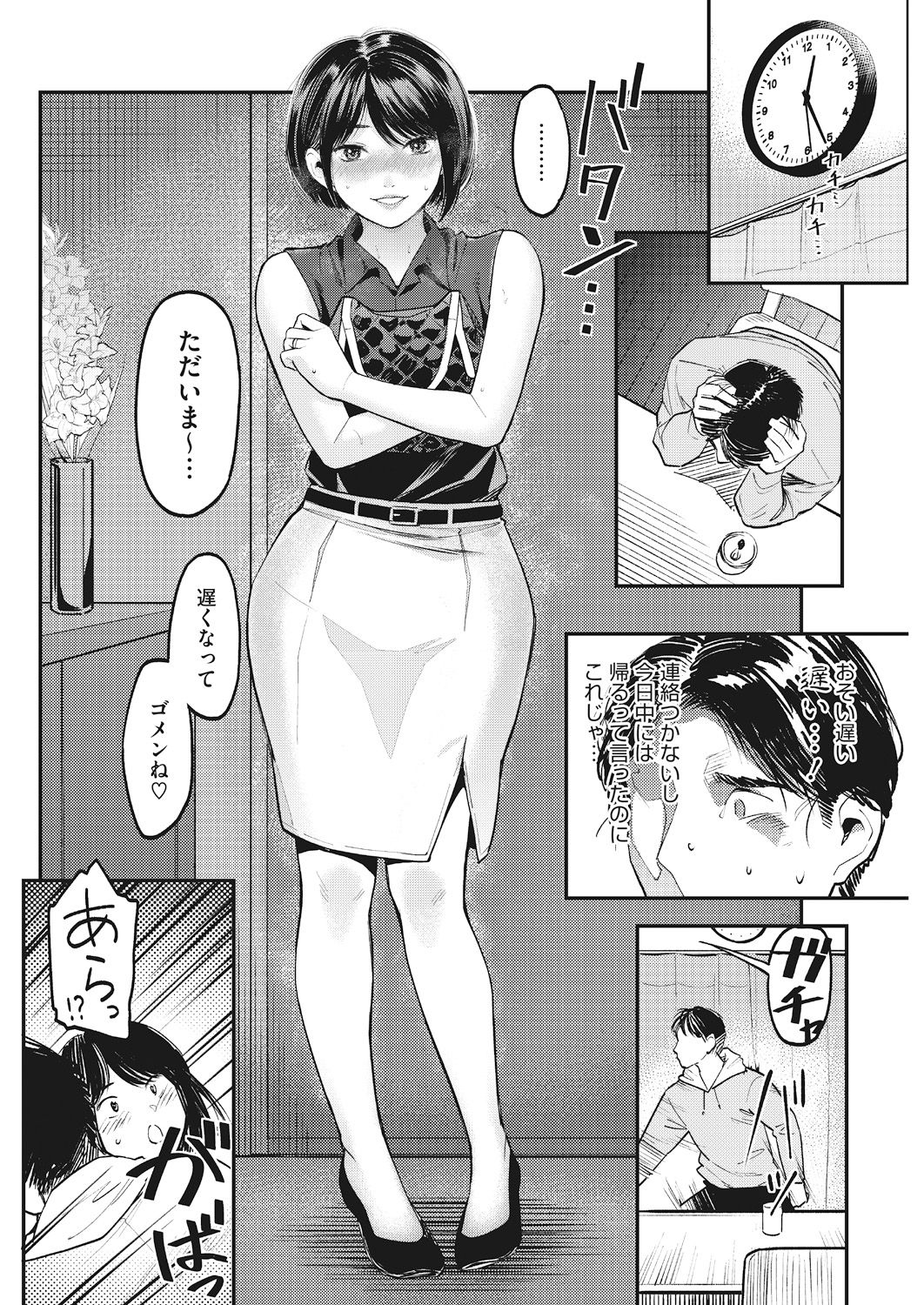 COMIC HOTMiLK Koime Vol. 15 [Digital] page 70 full