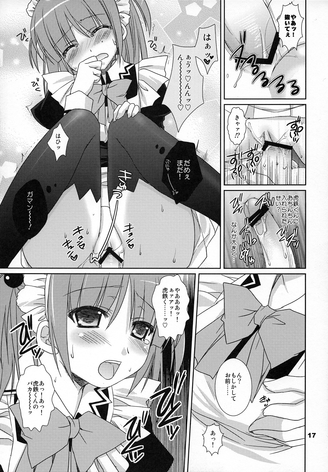 (COMIC1☆2) [Kokikko (Sesena Yau)] Koufuku Kansen Shou (Hayate no Gotoku!) page 16 full