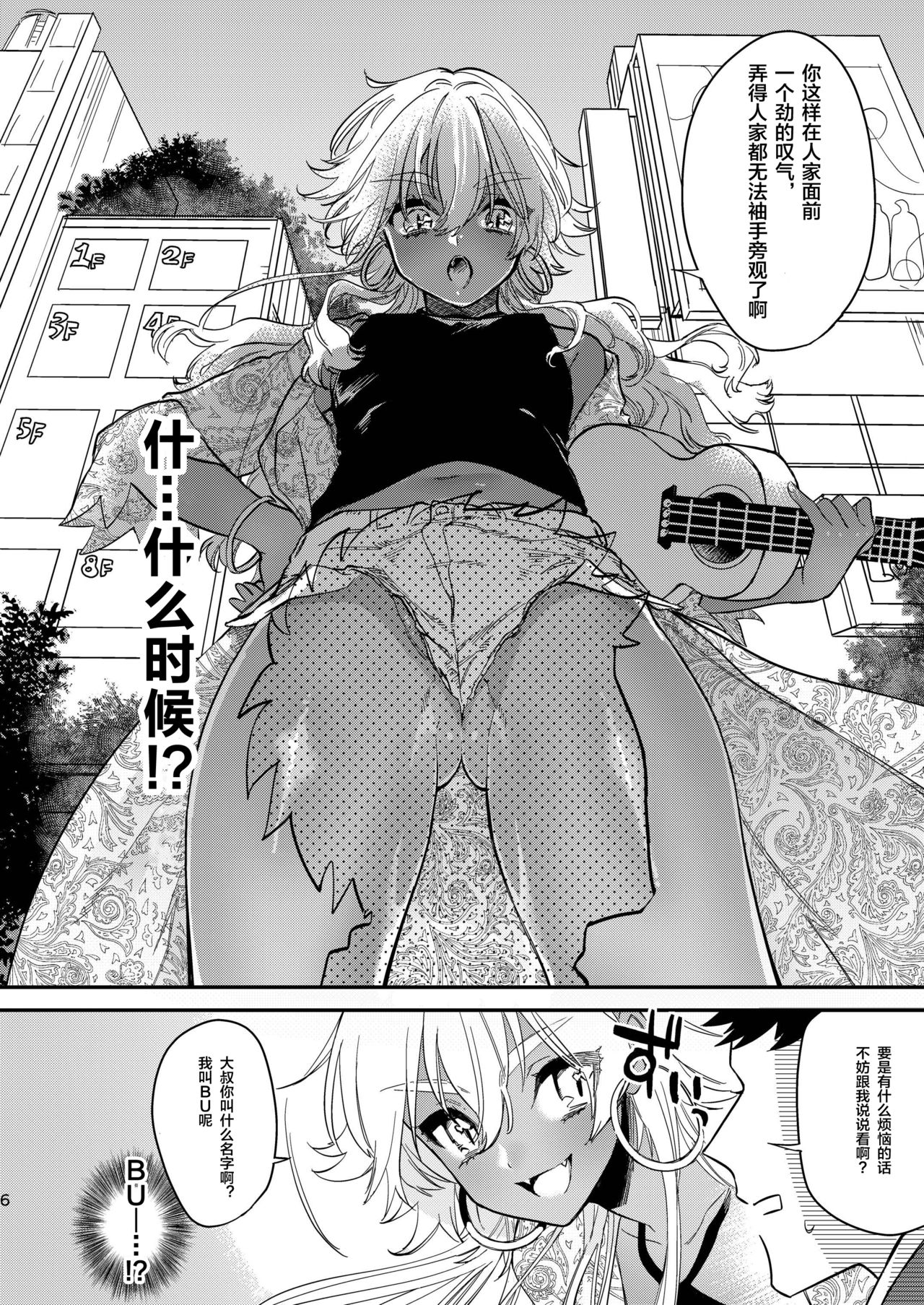 [Ne. (Shiromitsu Daiya)] Black Lily no Noroi Mitsu [Chinese] [逃亡者x新桥月白日语社汉化] [Digital] page 5 full