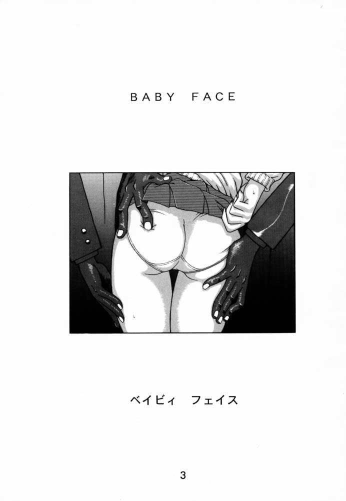 (C53) [BLACK DOG (Kuroinu Juu)] Baby Face (Bishoujo Senshi Sailor Moon) [Chinese] page 2 full