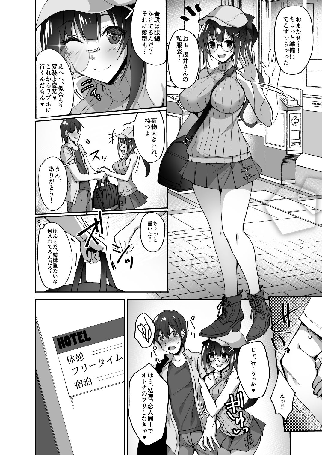 [Labomagi! (Takeda Aranobu)] Chishojo Fuuki Iin no Minna ni Ienai Inbi na Onegai 2 [Digital] page 3 full
