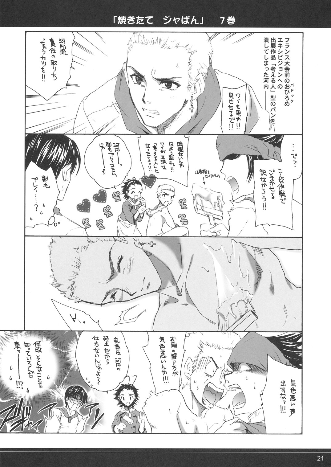 (CR35) [Hanzai Tengoku (Hasei Agana)] Mix berry (Various) page 20 full